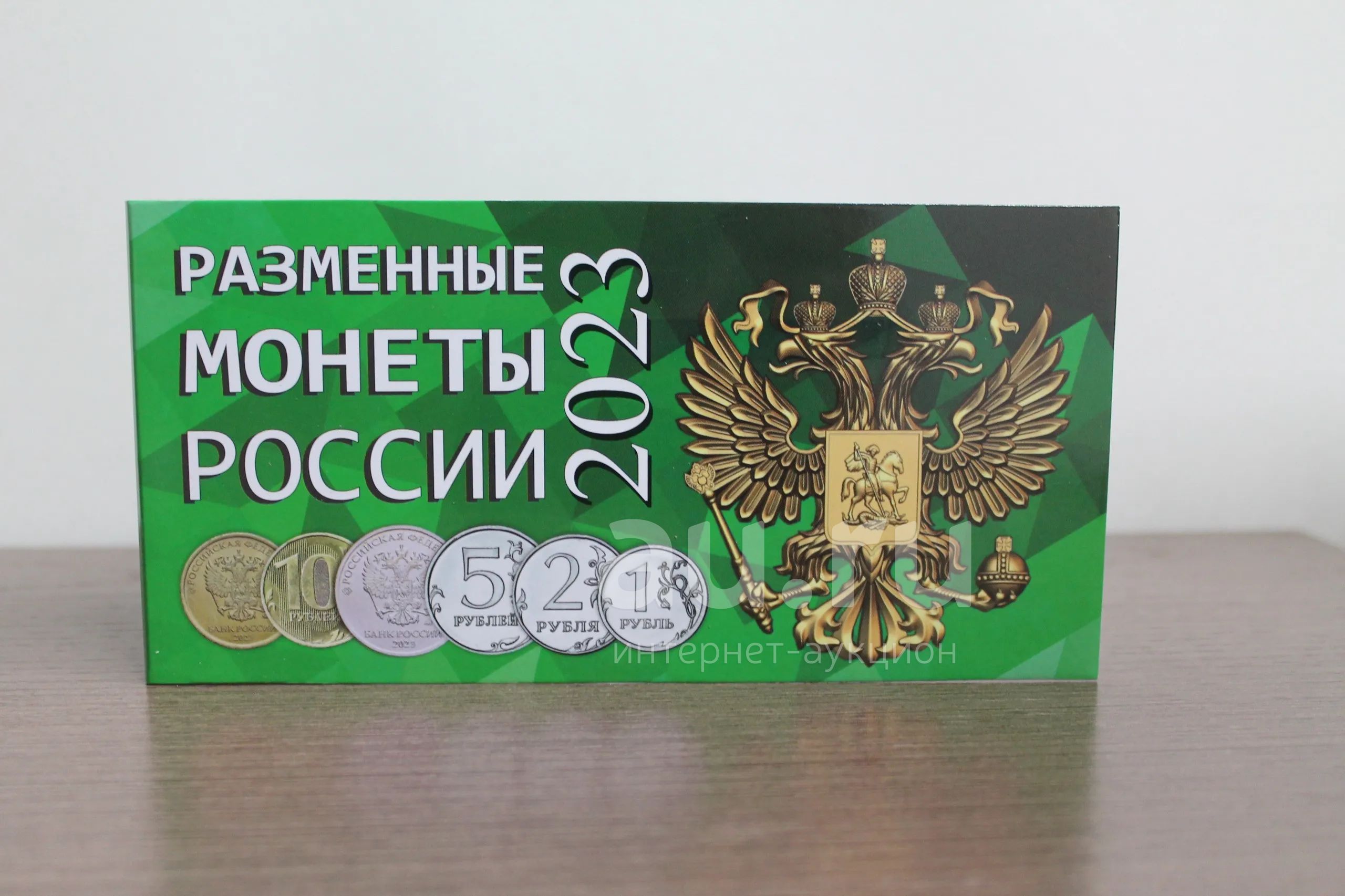 Альбом-планшет "Разменные монеты России 2023 года" — купить в ...