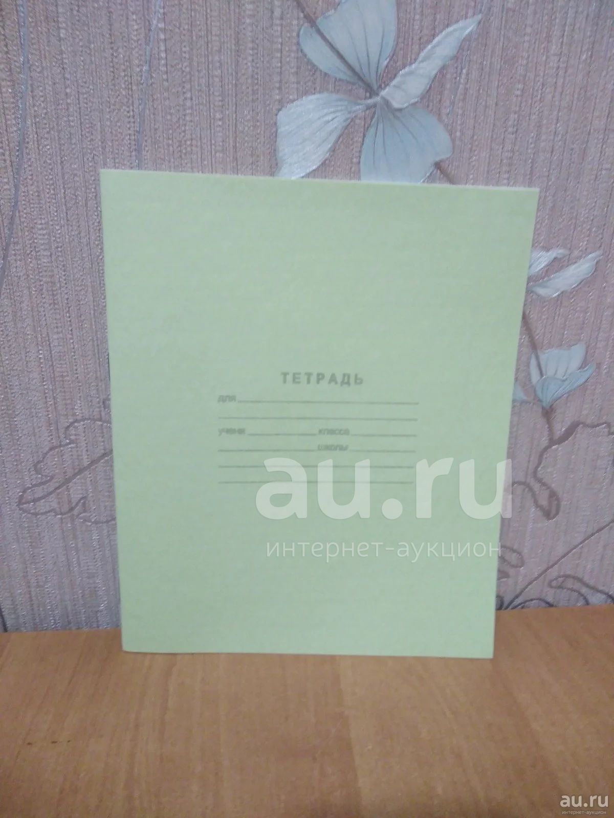 Тетрадь зеленая — купить в Красноярске. Тетради, альбомы на интернет ...