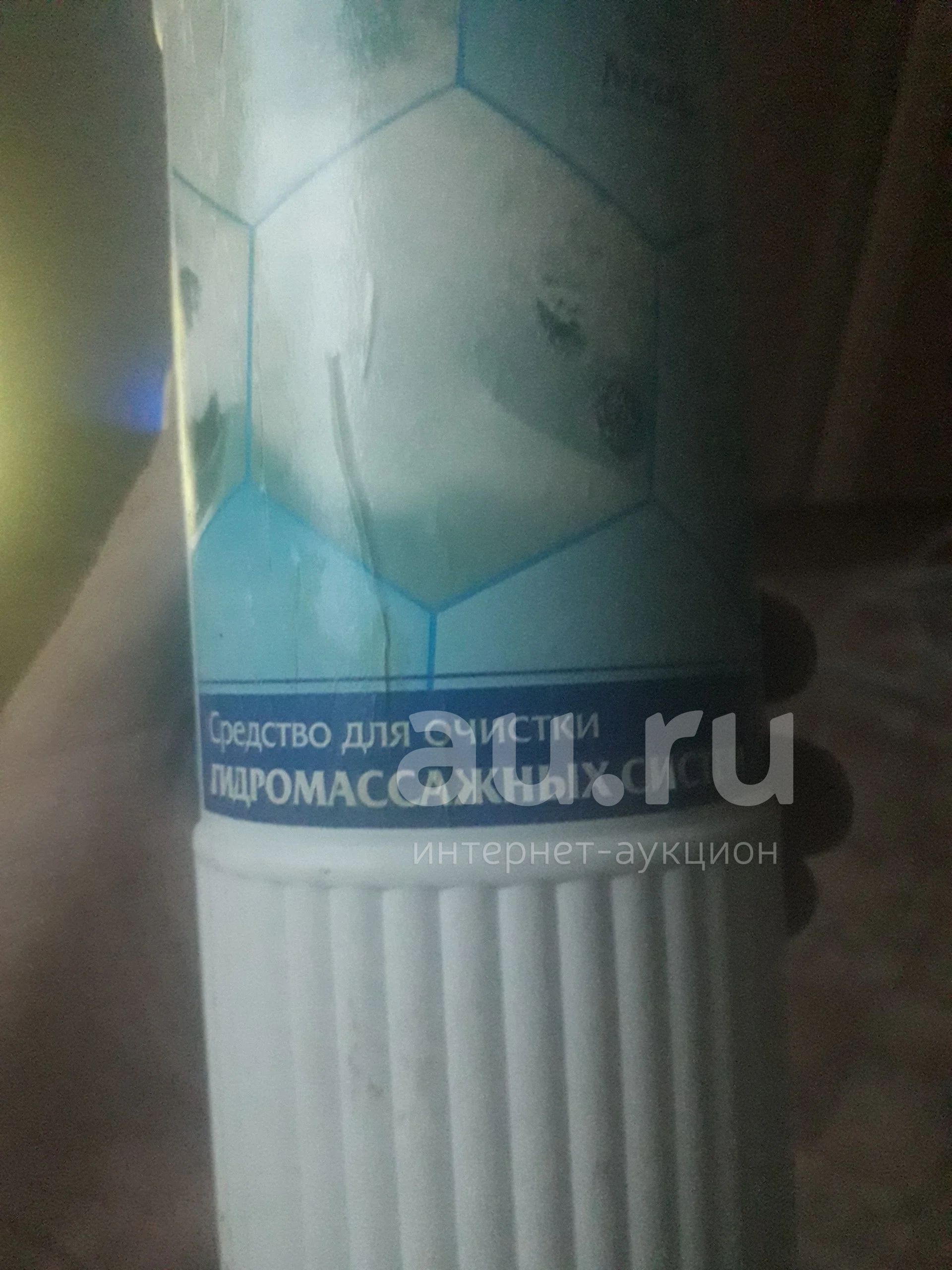 Средство для очистки гидромосажных ванн — купить в Красноярске ...