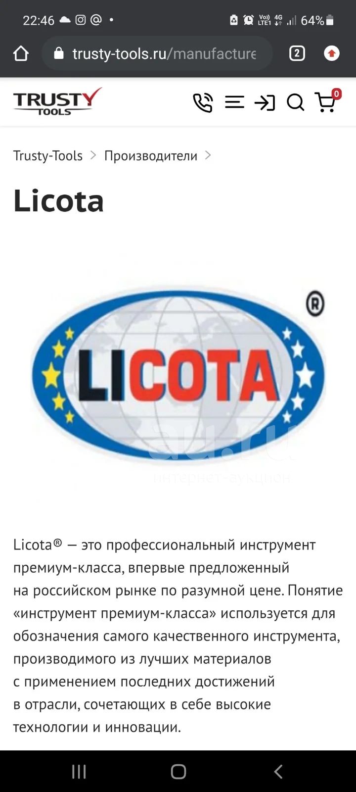 куплю инструмент licota jonnesway — продать в Красноярске. Наборы  инструмента на интернет-аукционе Au.ru