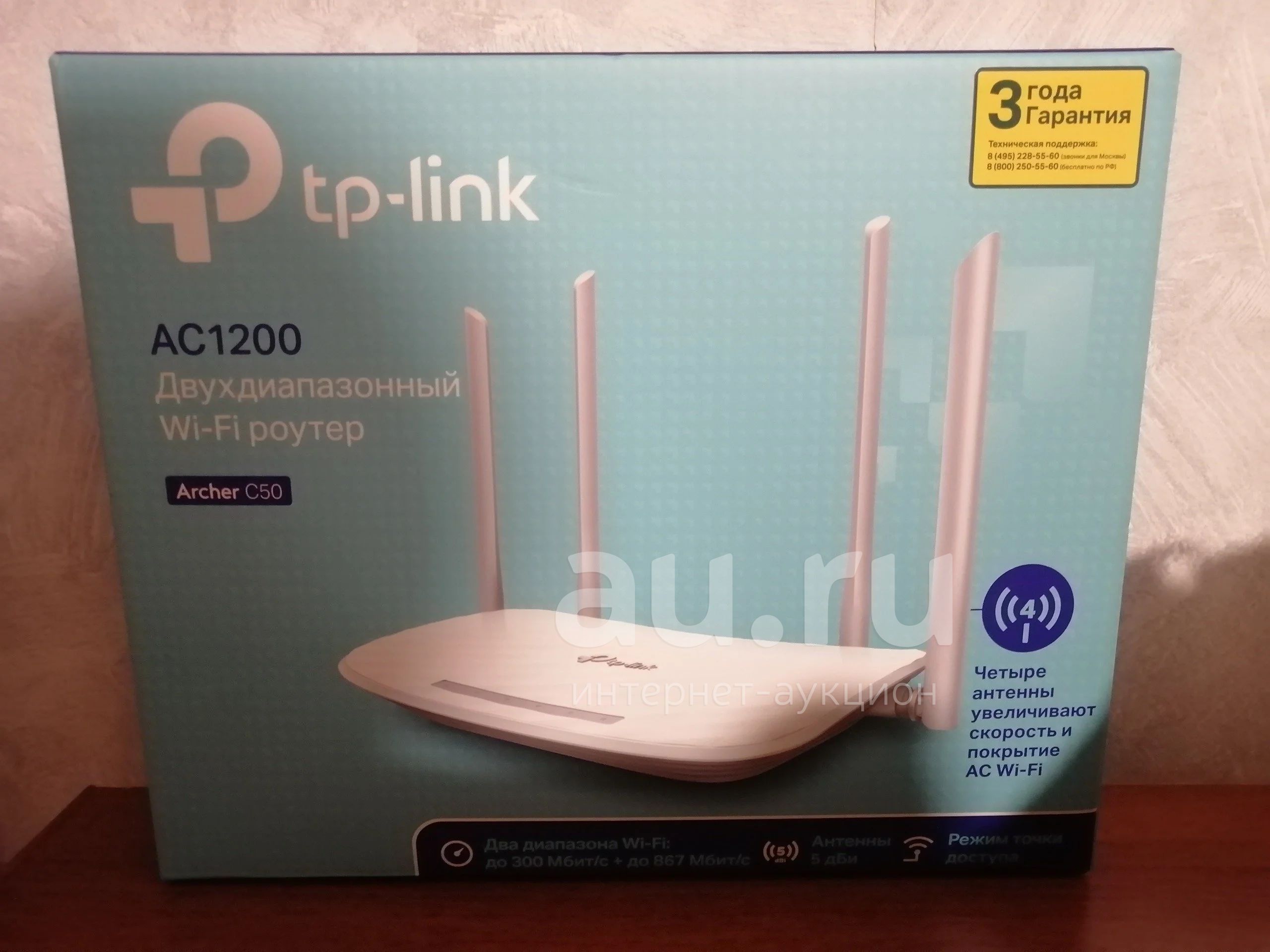 Tp link ac1200 цена