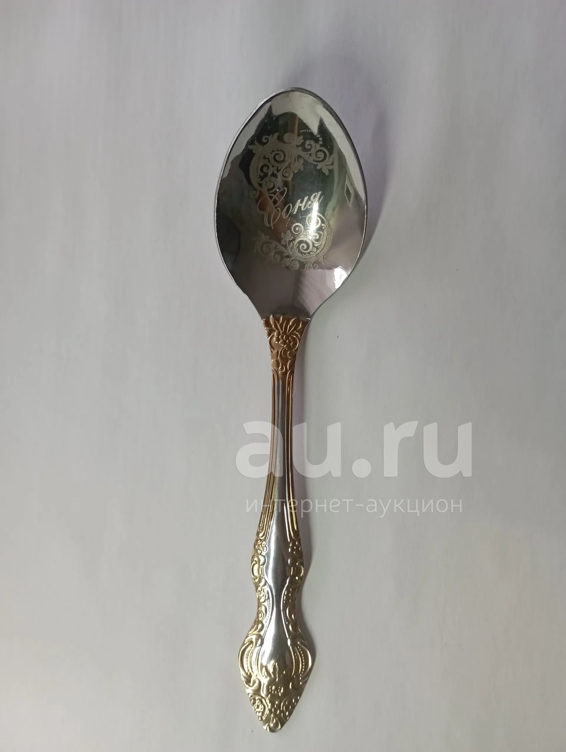 Именная ложка Соня — купить в Красноярске. Состояние: Новое. Столовые ...