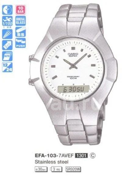 Casio edifice blanco hotsell
