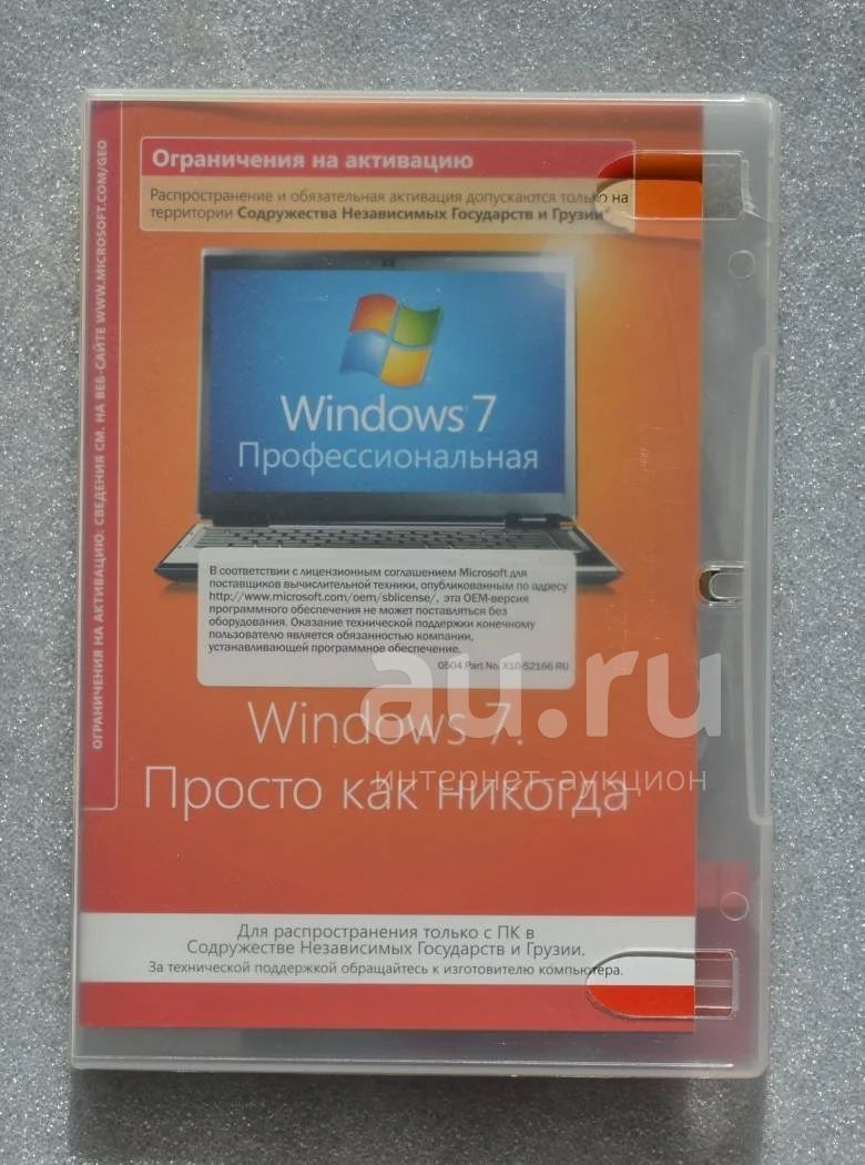 Windows 7 64 bit профессиональная оригинал