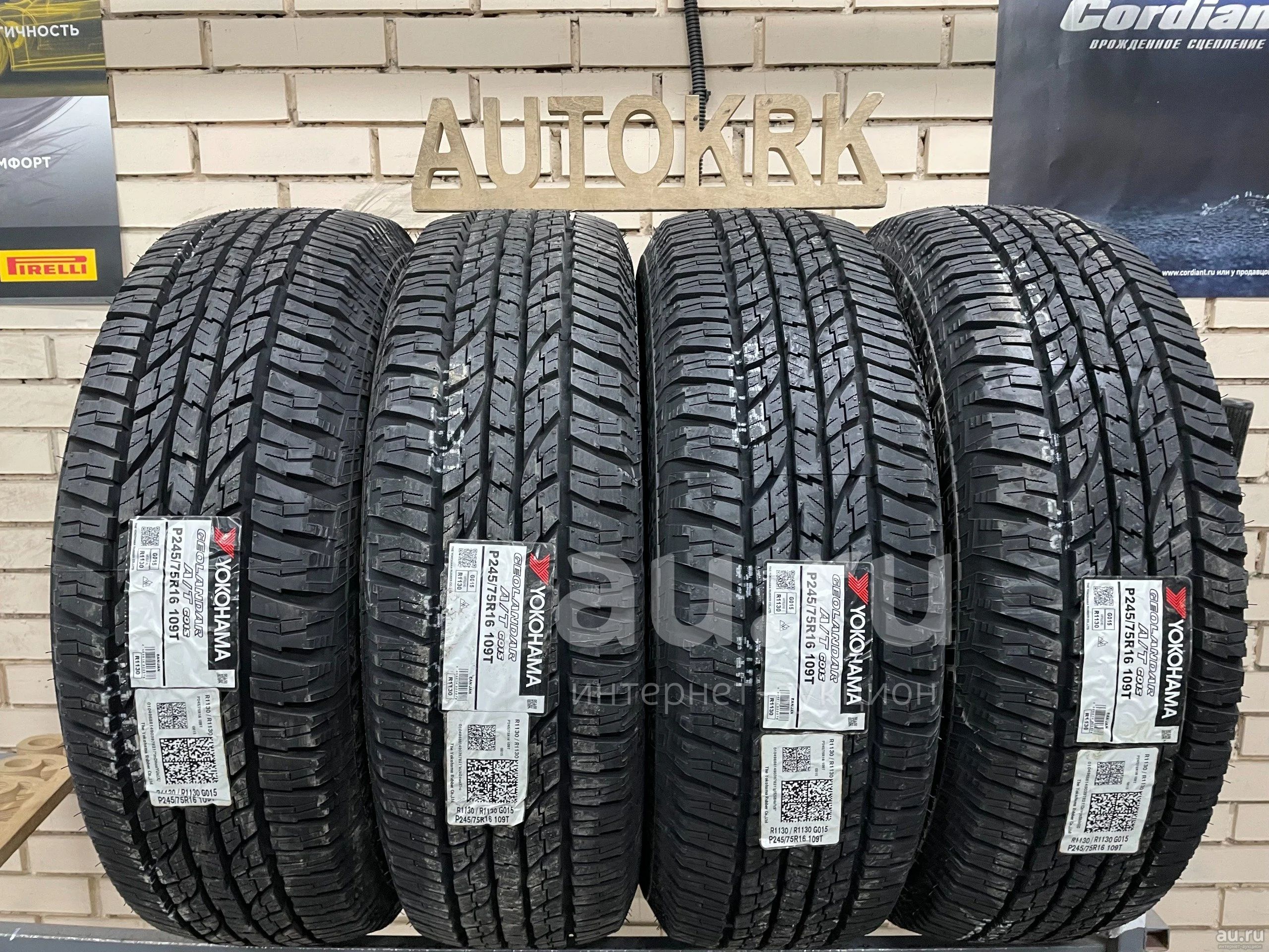Летние шины R16 245/75 Yokohama Geolander G015 — купить в Красноярске ...