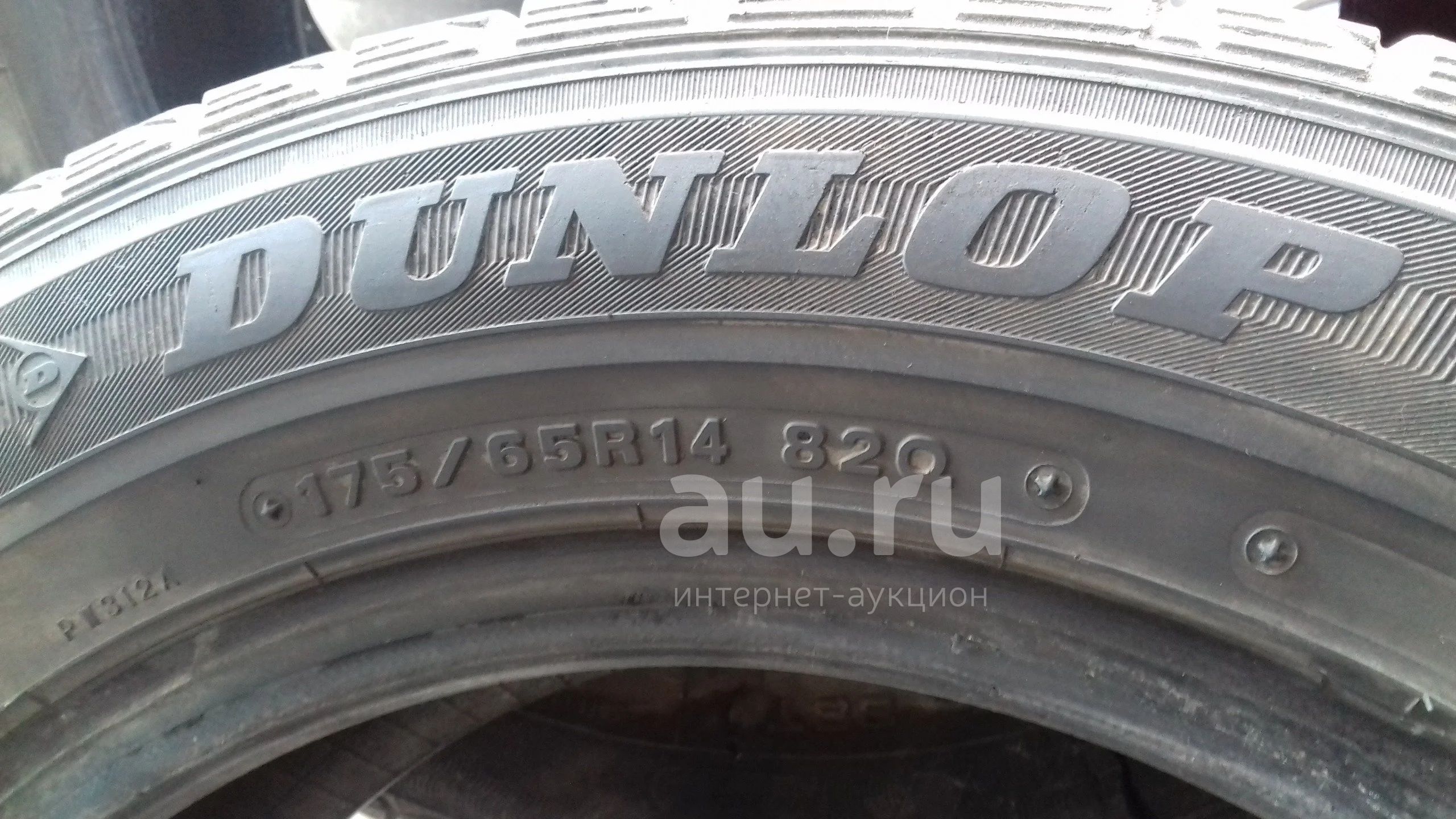 Купить Шины R13 Лето