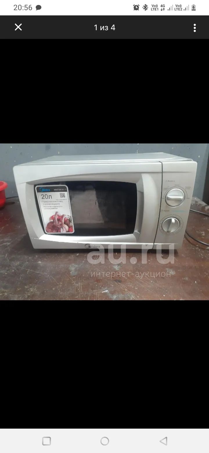 Микроволнова я печь Midea mm720ckl-s. Повторно за лотом не приехали ...