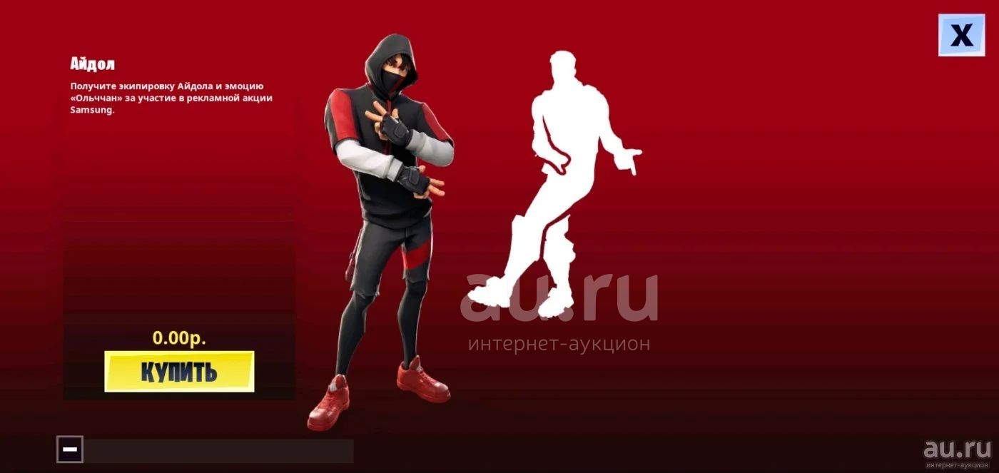 Скин ikonik fortnite фортнайт — купить в Красноярске. Состояние: Новое. Игры  для консолей на интернет-аукционе Au.ru