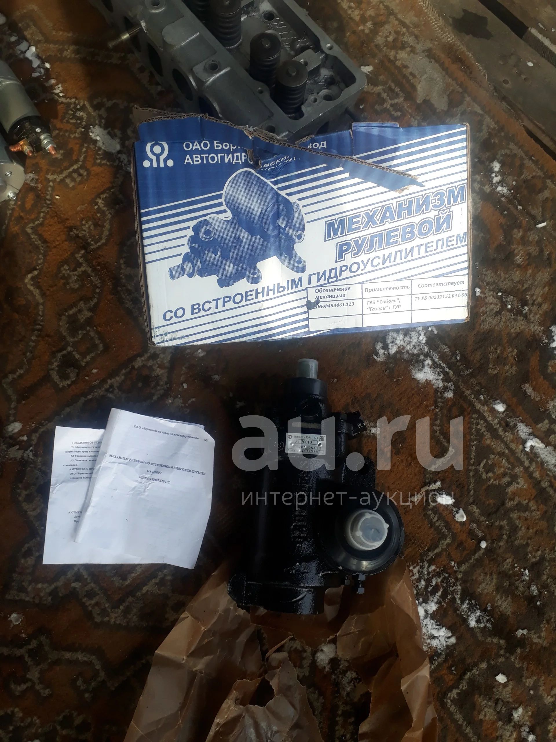 Рулевой редуктор газель, соболь. — купить в Красноярске. Состояние ...