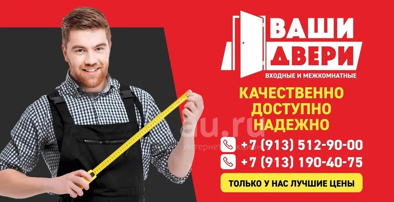 В А Ш И - Д В Е Р И - телефон 8913-512-90-00 Василий. В Х О Д Н Ы Е и М Е Ж  К О М Н А Т