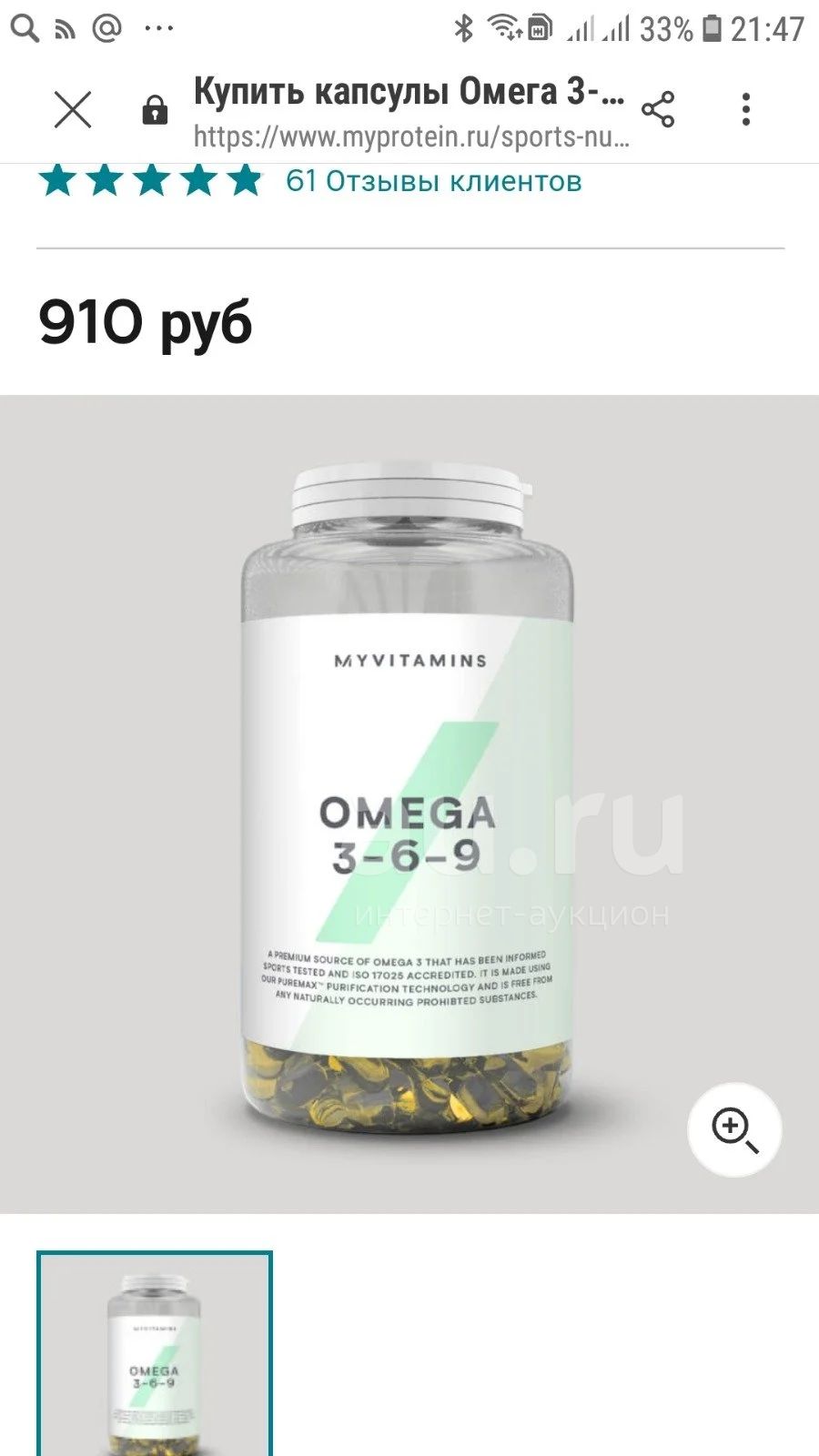 Омега 3-6-9 — купить в Красноярске. Спортивное питание, витамины на ...
