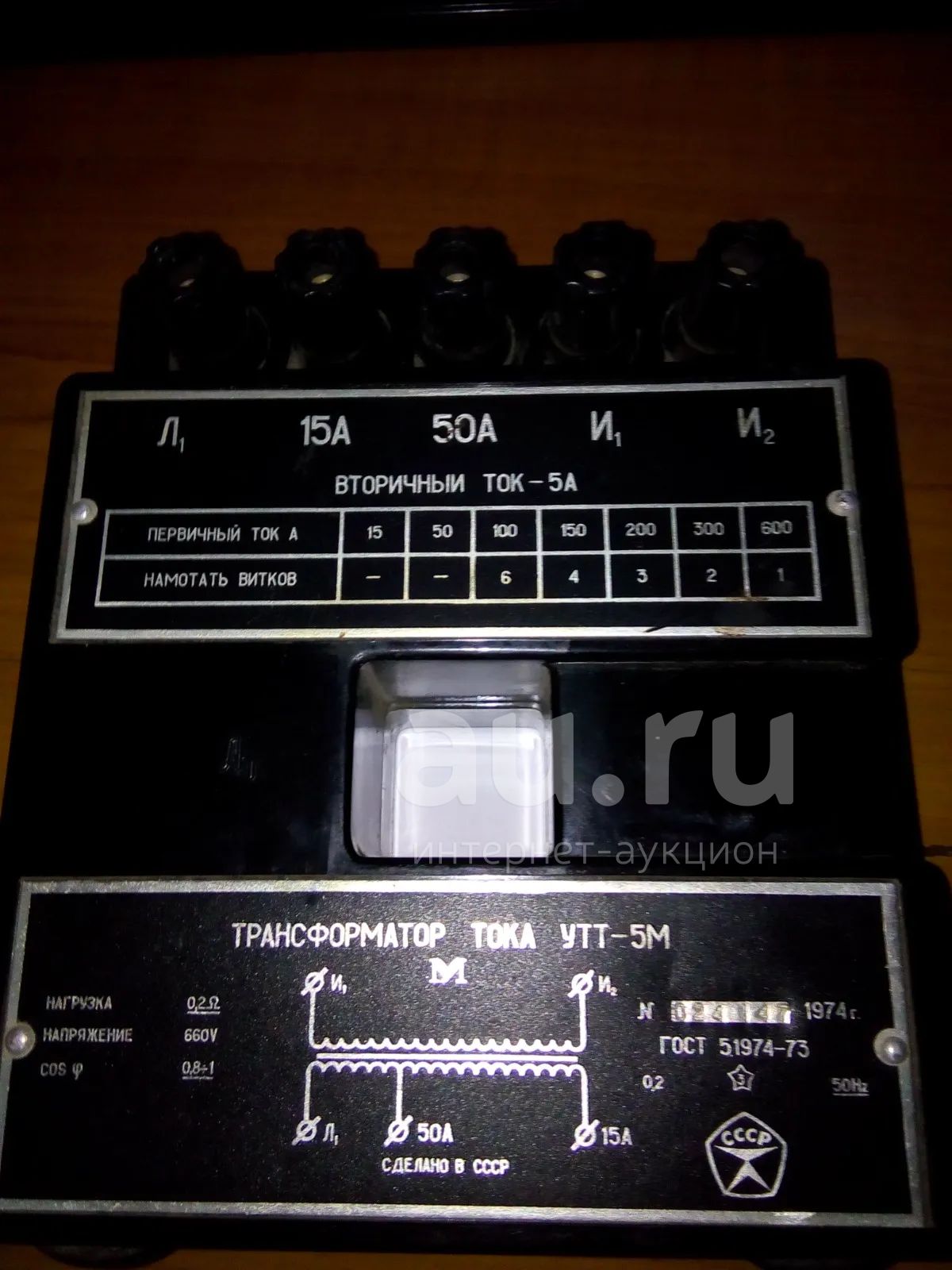 Трансформатор тока утт-5м. Новый. — купить в Красноярске. Состояние ...