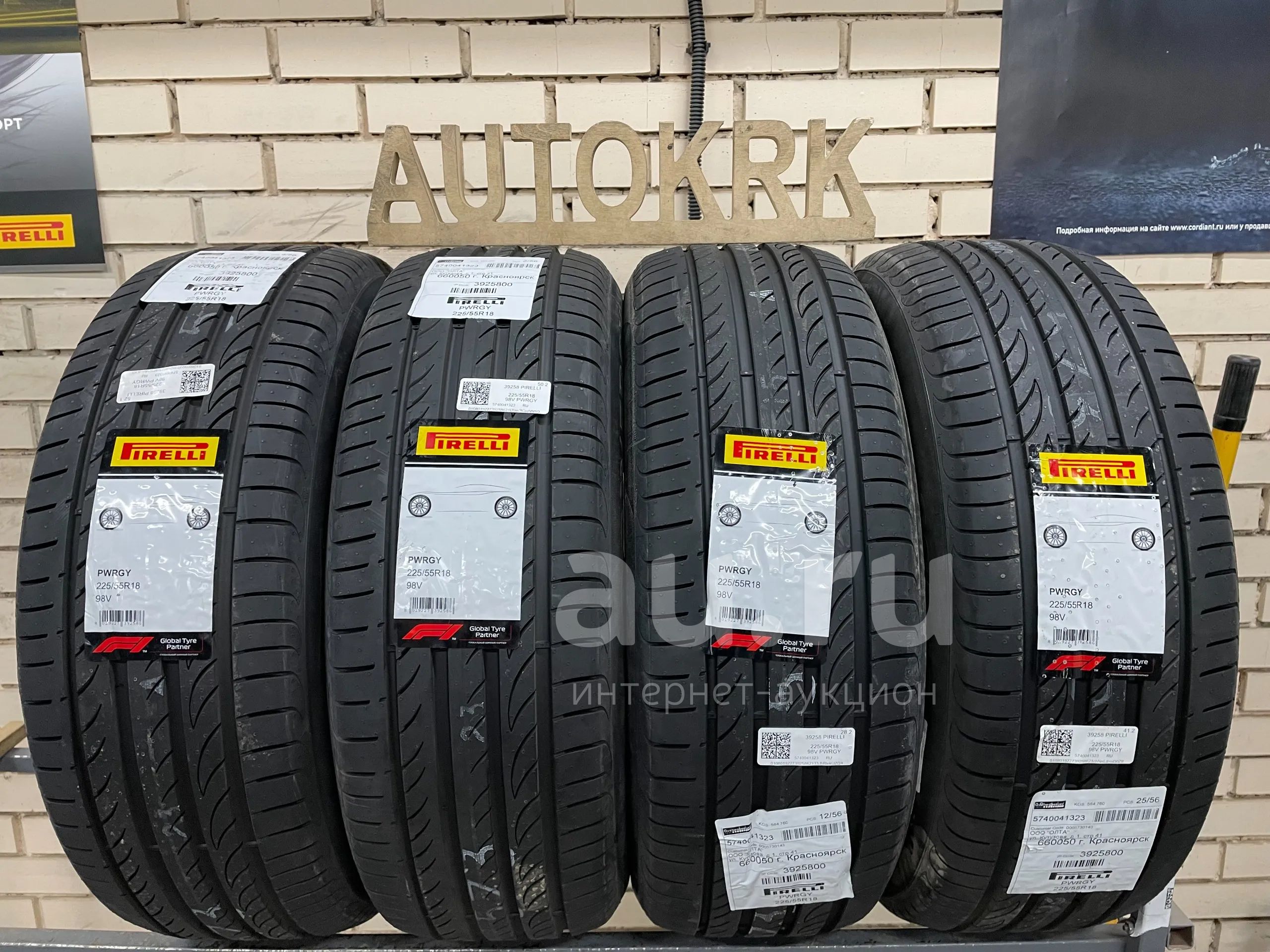 Pirelli powergy 235 45 r18 98y