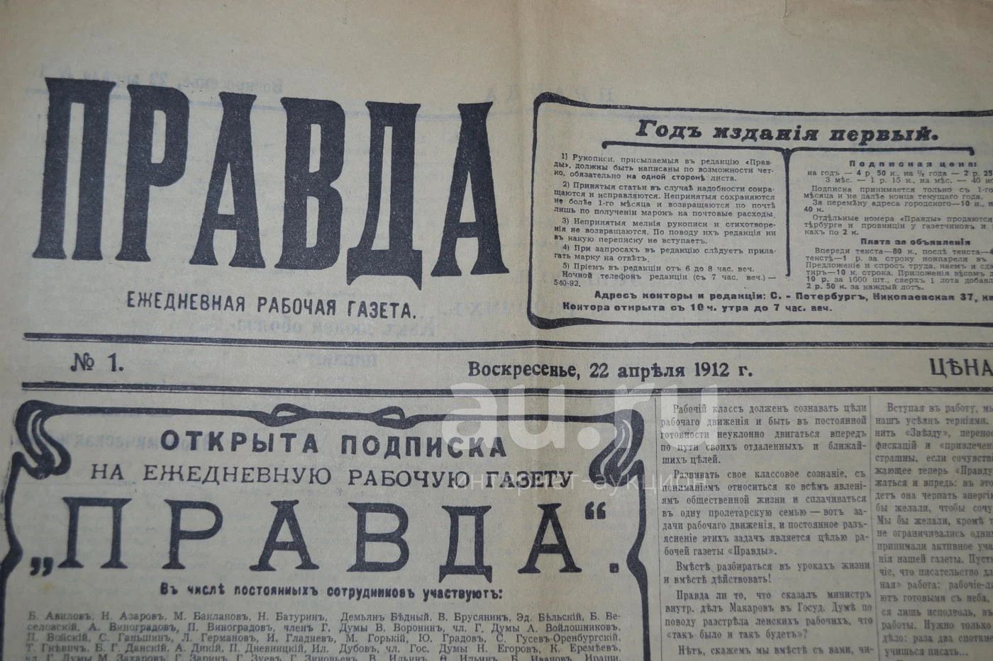 Газета Фото Номера