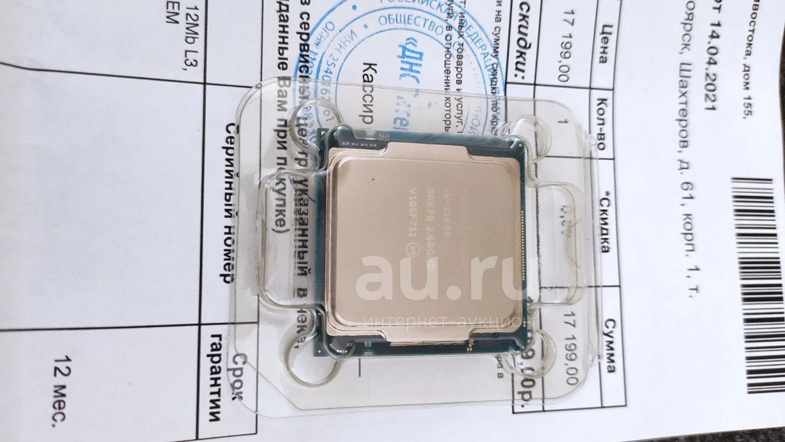 Intel core i5 11400f видеокарта Intel core i5 11400f видеокарта
