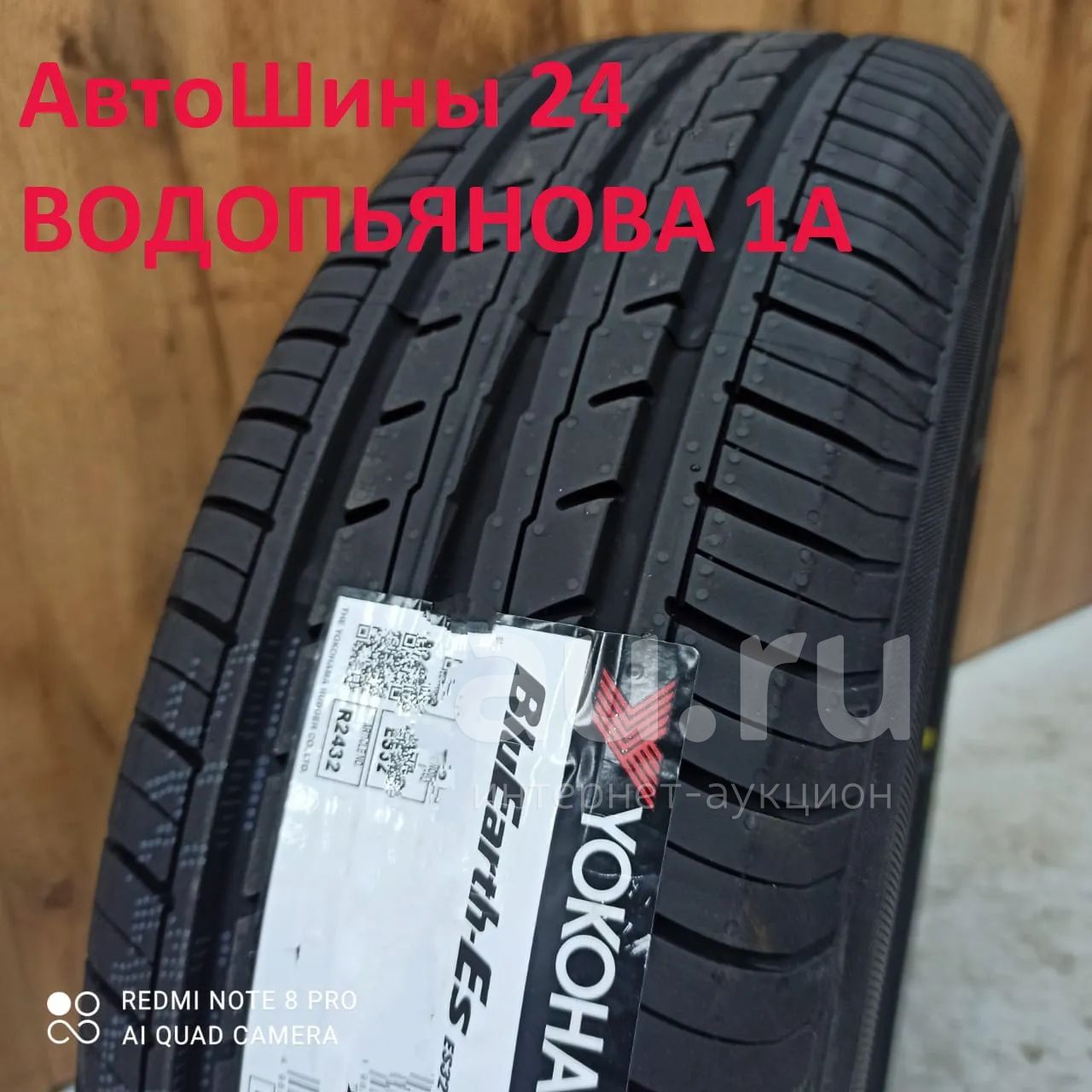 205/55 R16 Yokohama ES32 новые летние шины в Красноярске — купить в ...