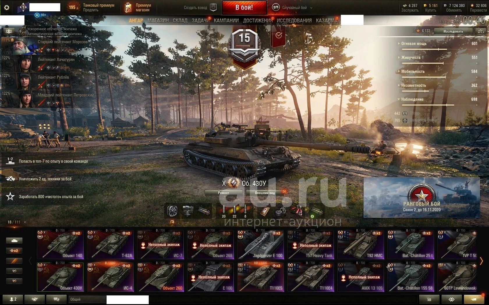 Купить Аккаунт World Of Tanks Авито