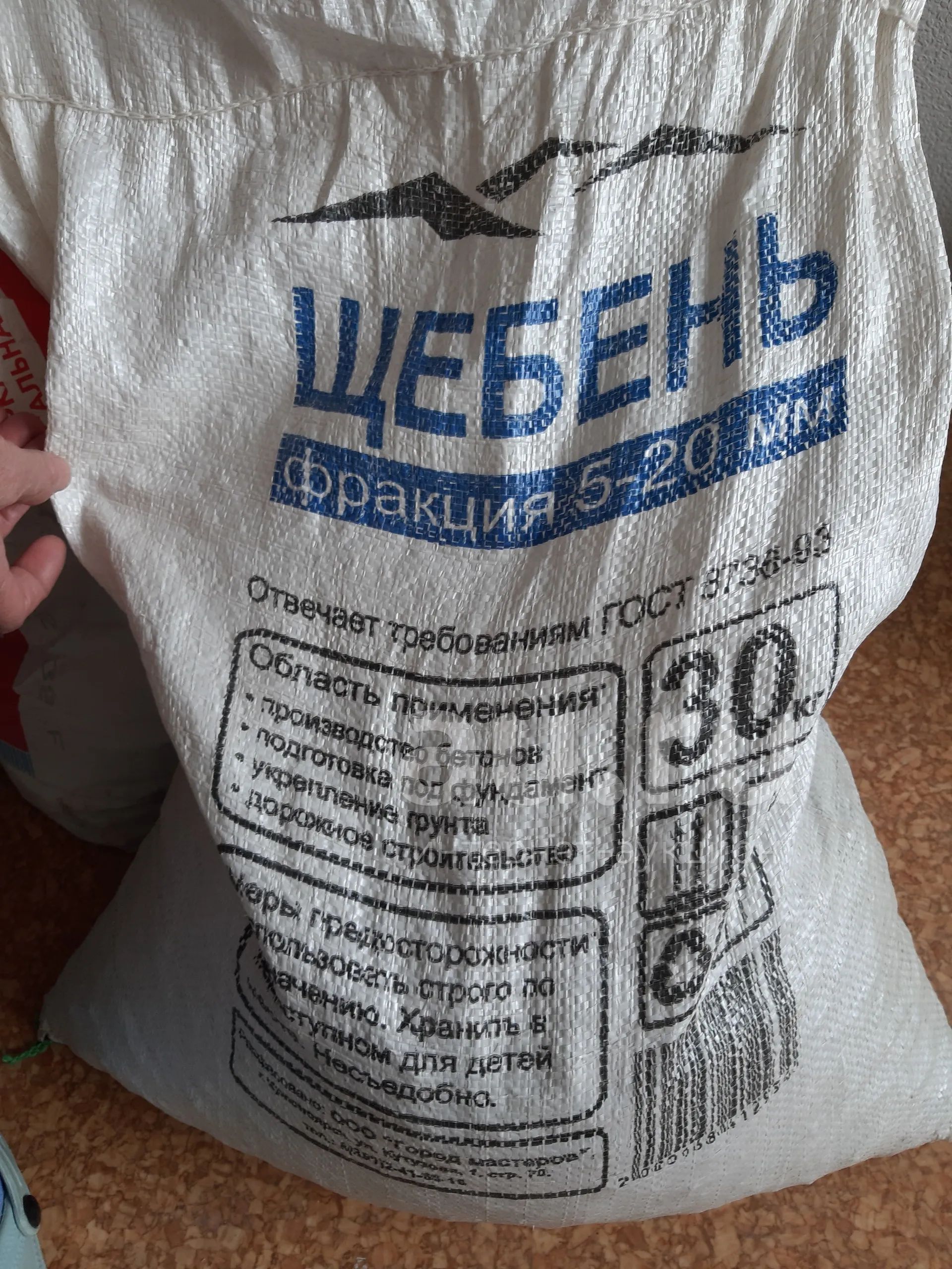 Щебень. Мешок 30 кг. — купить в Красноярске. Песок, гравий, инертные ...
