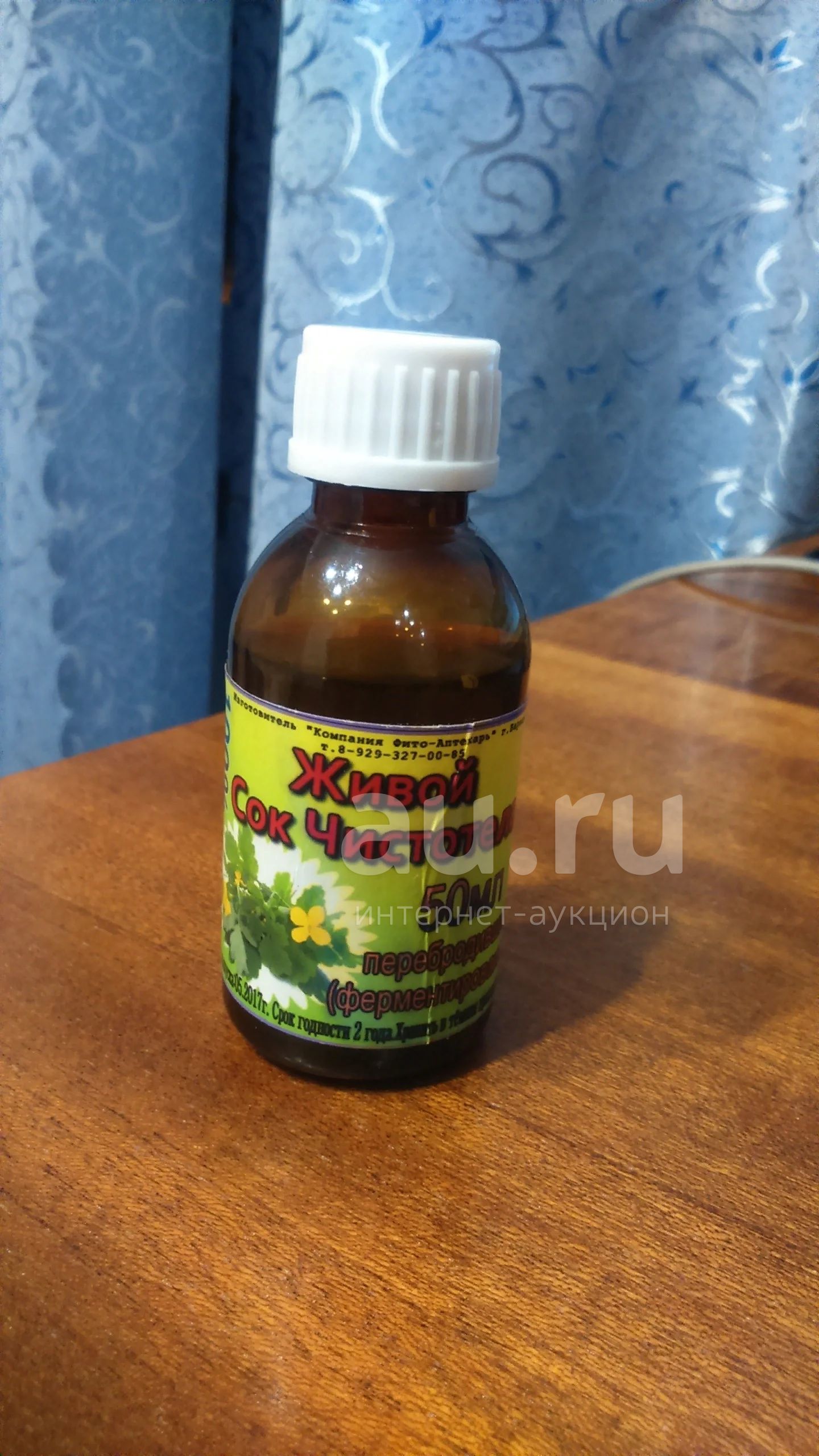 Сок Чистотела Где Можно Купить