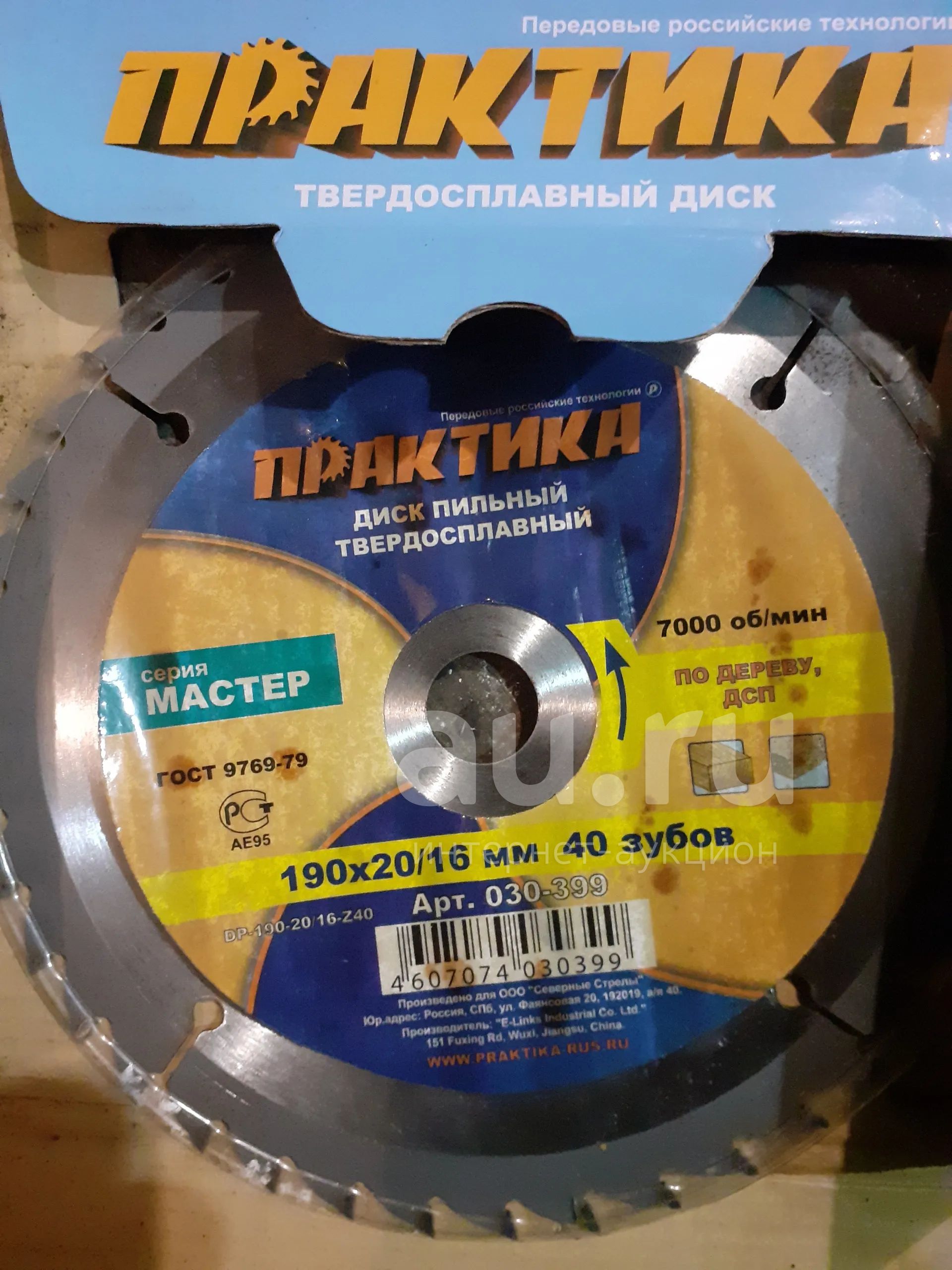 Диск пильный для циркулярки — купить в Красноярске. Состояние: Новое ...