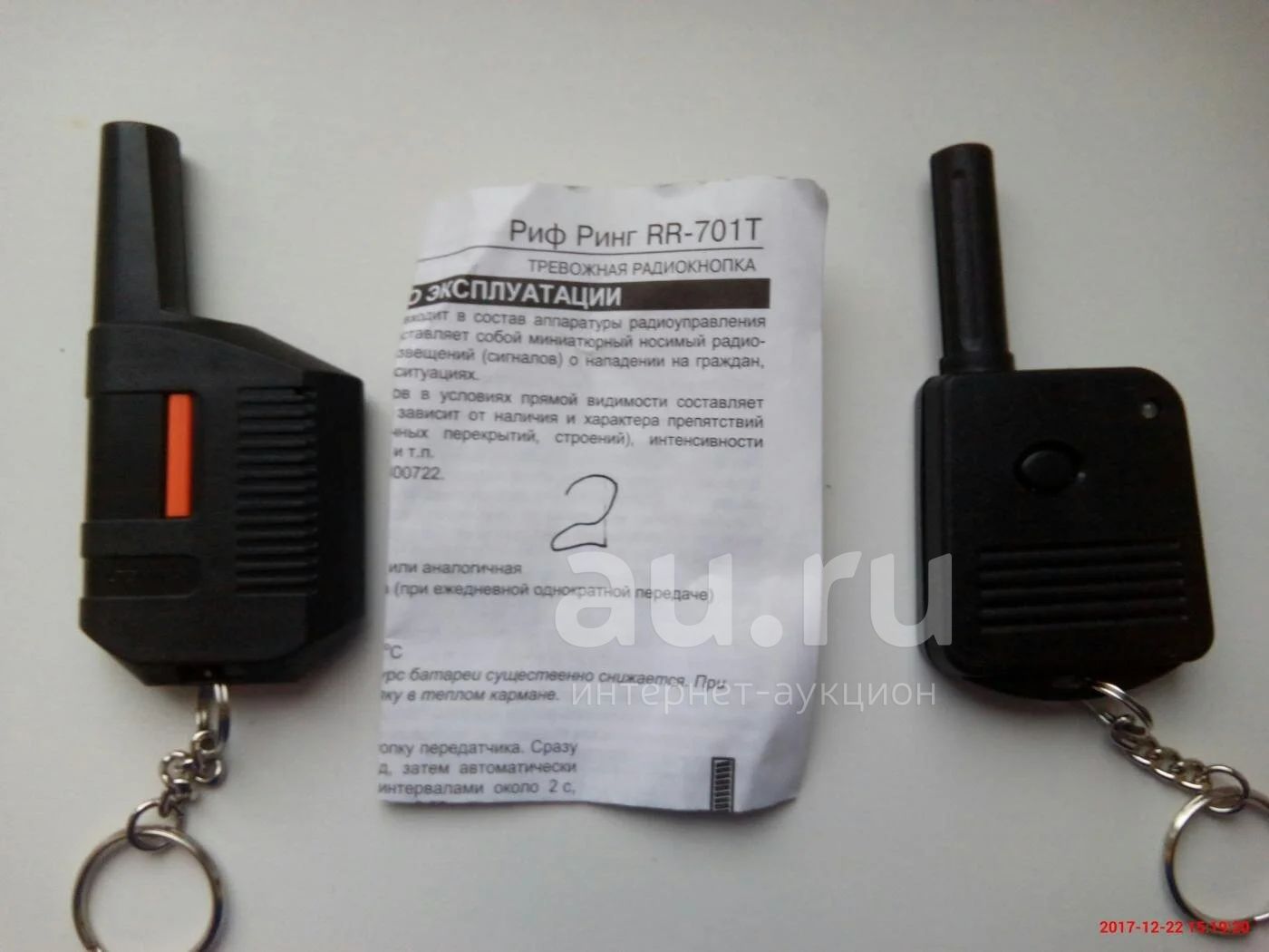 сигнализация альтоника