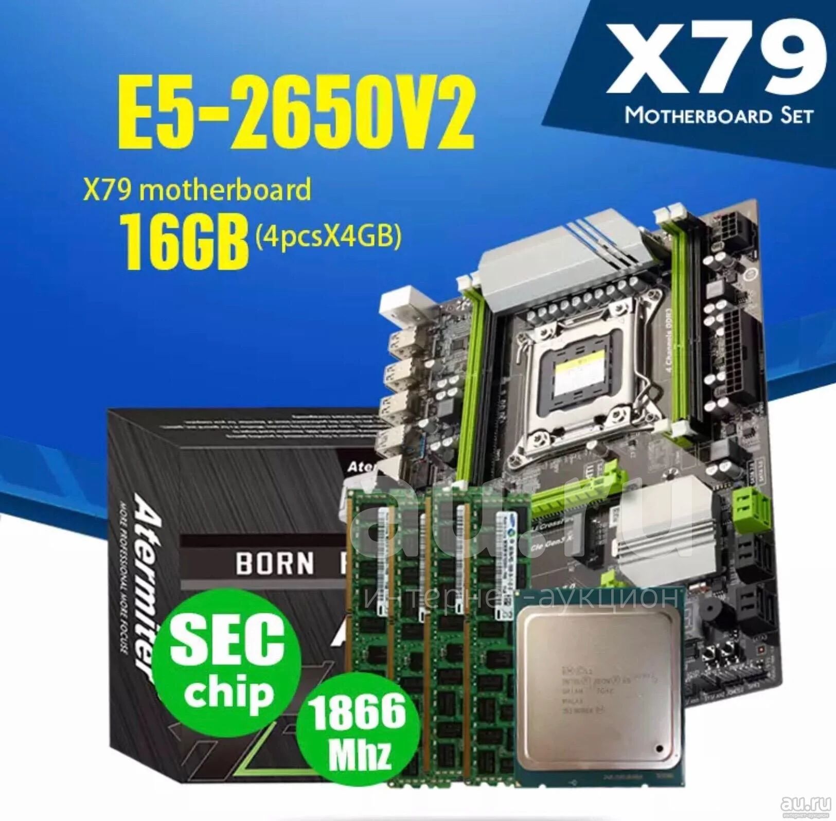 Сборка Xeon E5-2650v2/16gb/SSD nvme 2Tb/256Gb — купить в Красноярске ...