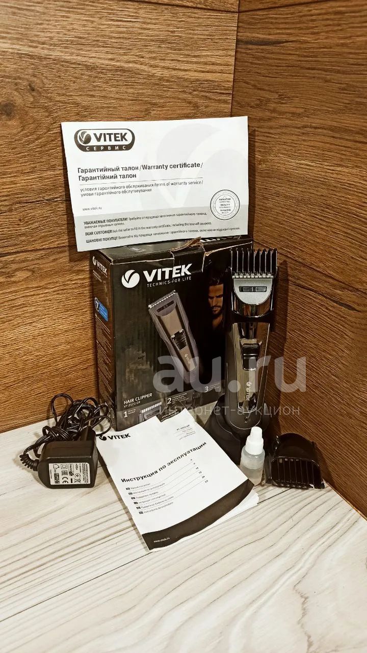 Машинка для стрижки VITEK VT-2572 (1983) — купить в Красноярске ...