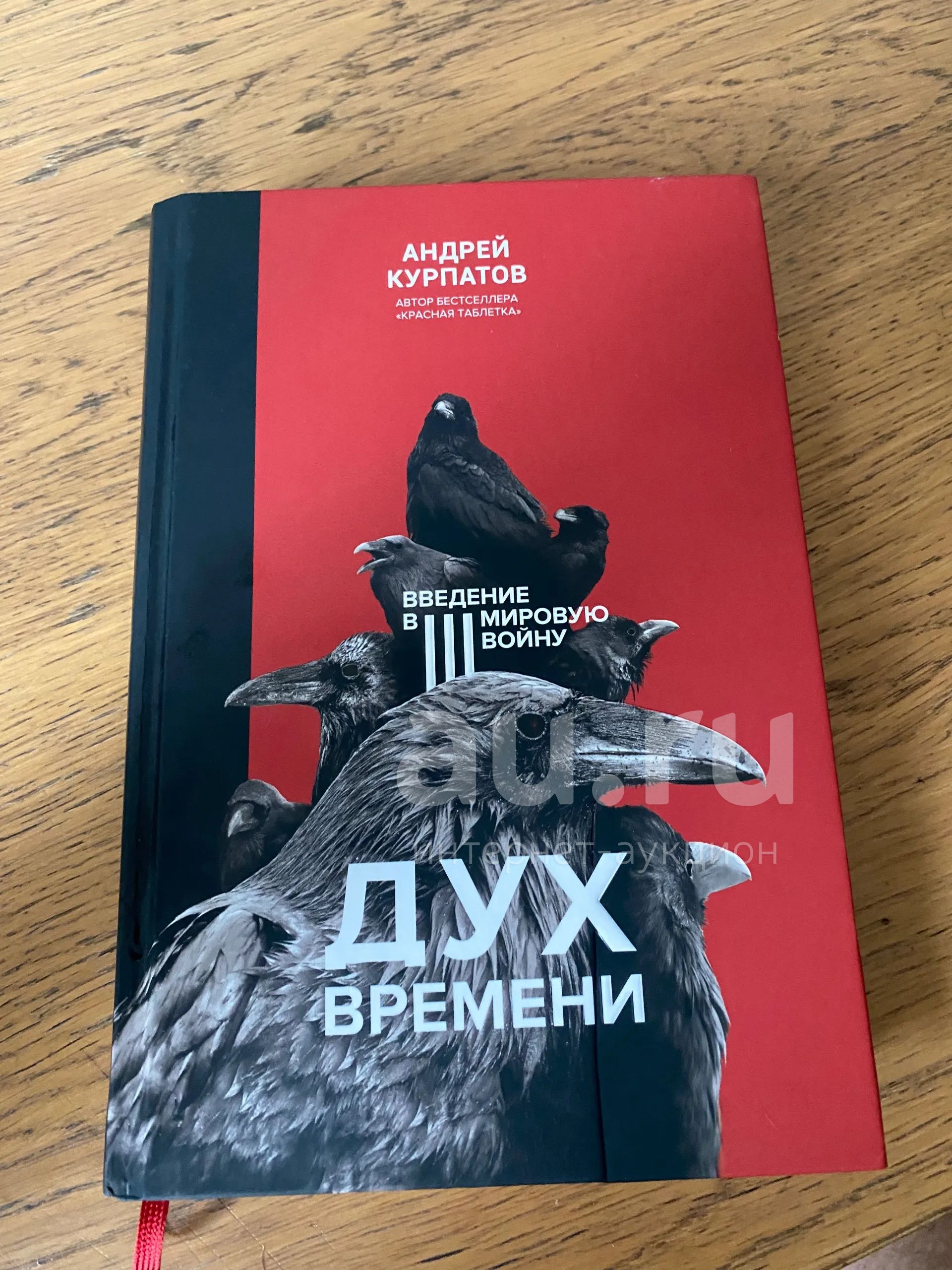 Красная таблетка курпатов книга. Курпатов психотерапия системный поведенческий подход. Книги курпатова. Курпатов красная таблетка. Книги курпатова.