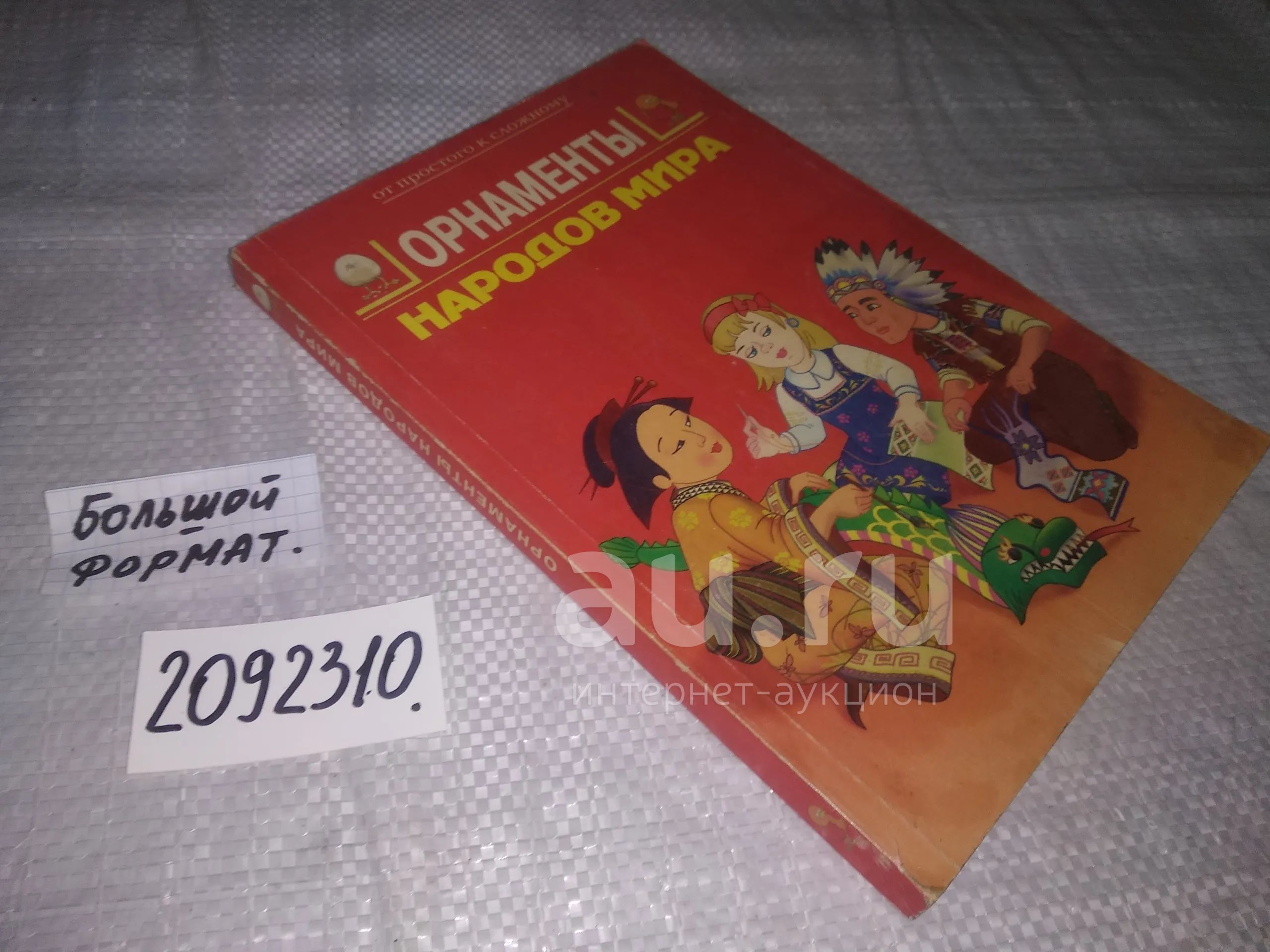 Книга Бисер От Простого К Сложному Купить