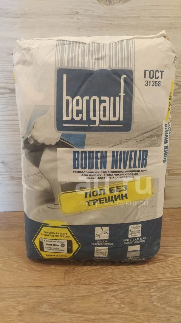 Наливной пол 25кг Bergauf (Бергауф), есть 3 мешка — купить в ...