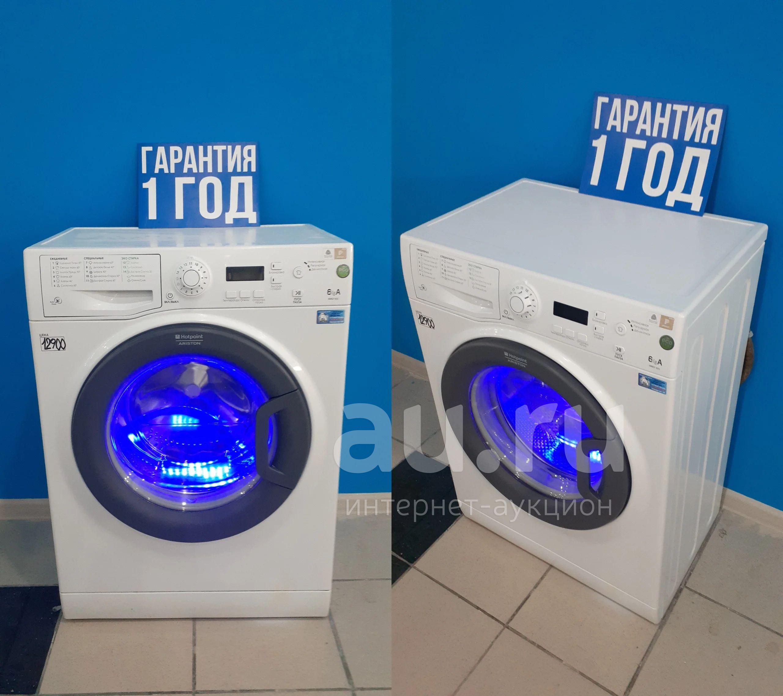 Стиральная машина Hotpoint-Ariston WMSF 605 код 529349 — купить в ...