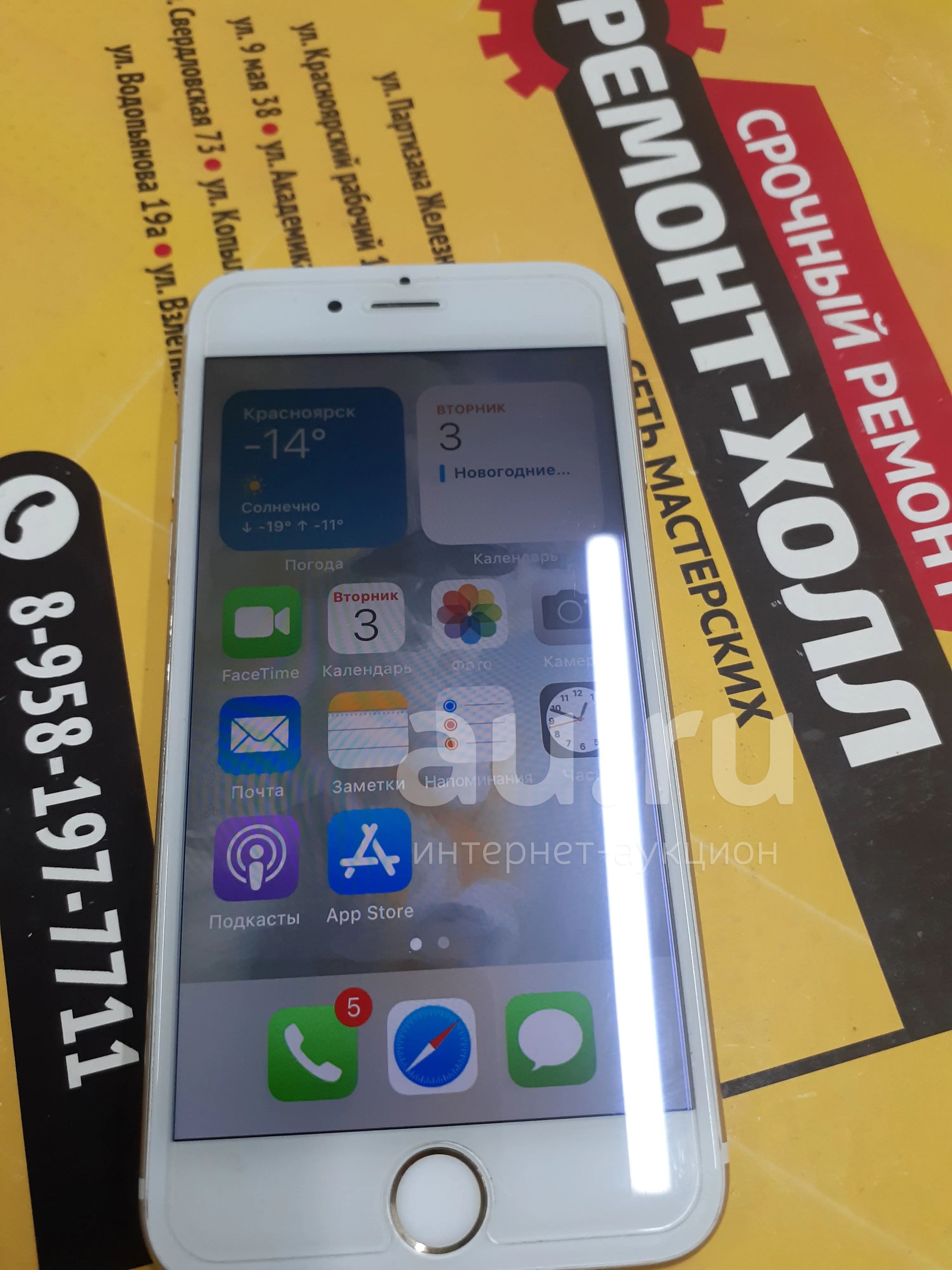 Телефон IPhone 6S — купить в Красноярске. Смартфоны на интернет ...
