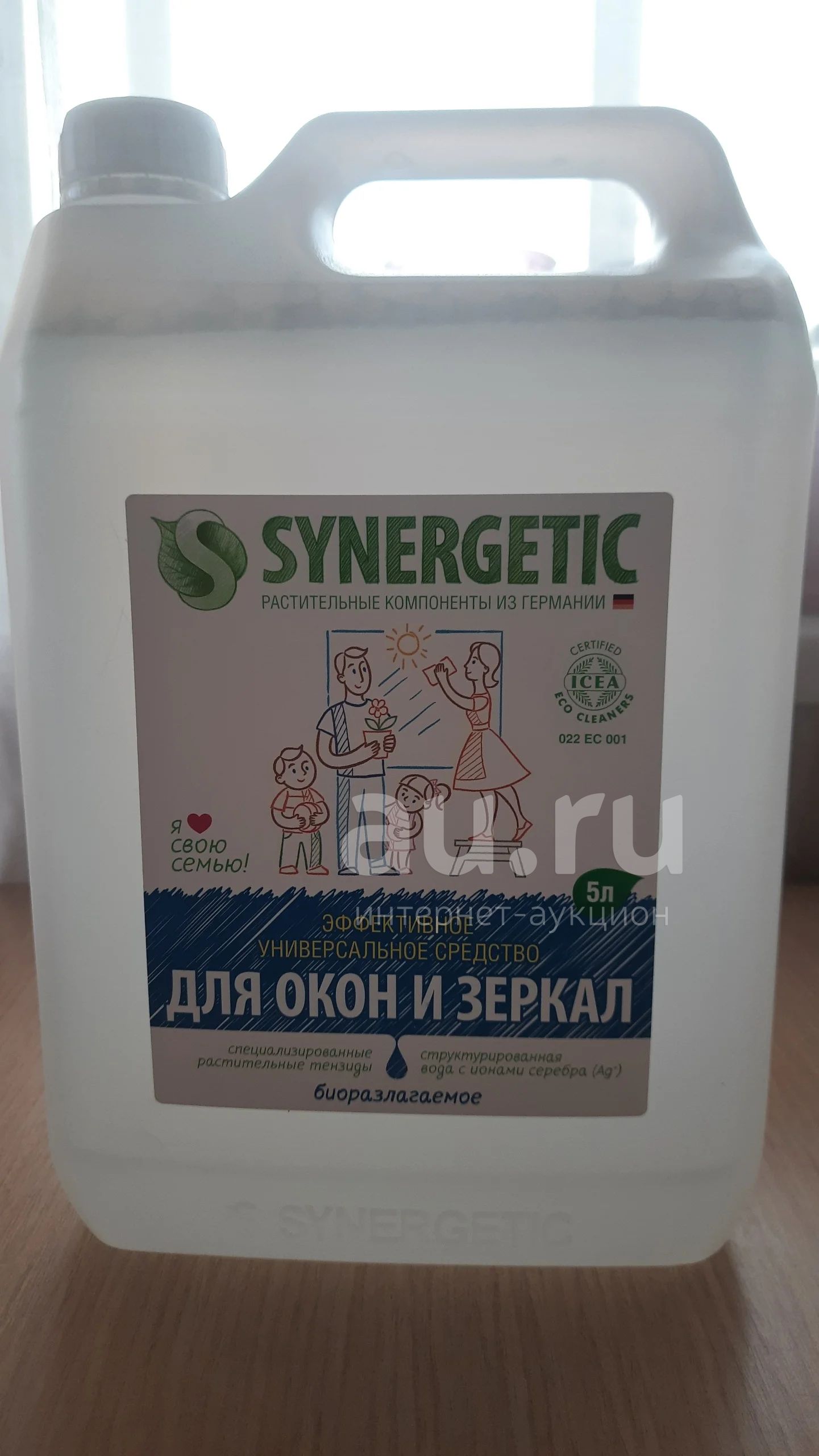 Средство для мытья стекол, окон и зеркал SYNErGETIC с антибактериальным ...