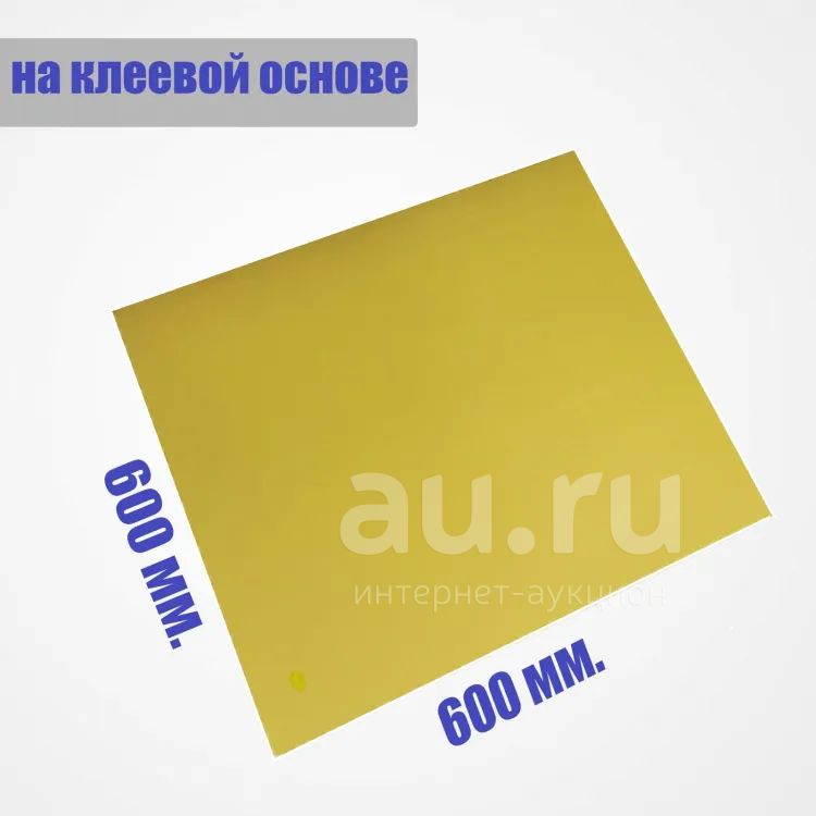 Пластик для лазерной гравировки на клеевой основе 600х600мм — купить в ...