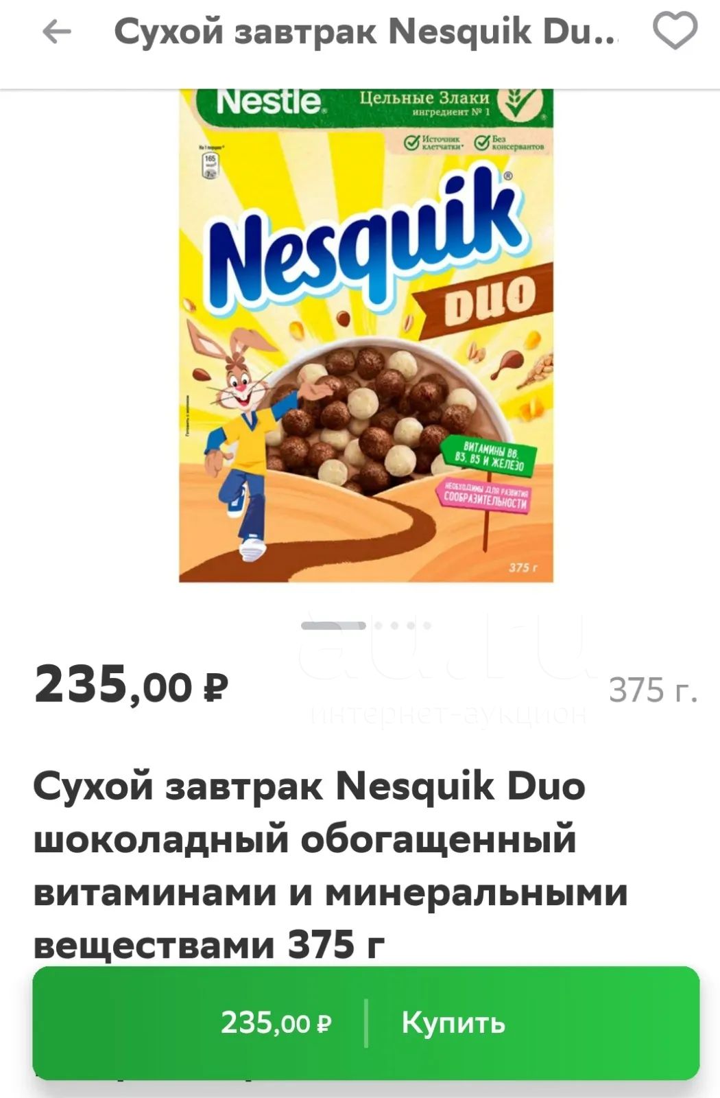 сухой завтрак Nesquik Duo Nestle несквик нестле — купить в Красноярске ...
