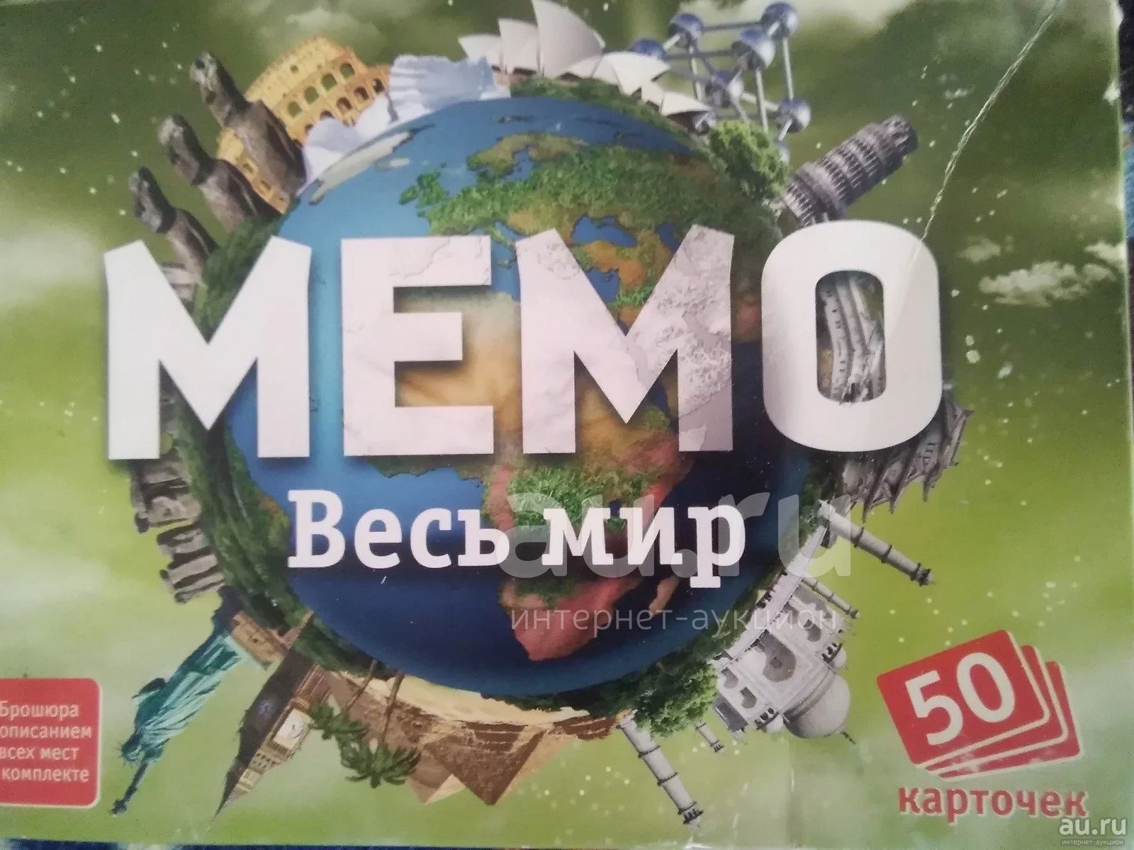 Купить Игру Мемо Грамм