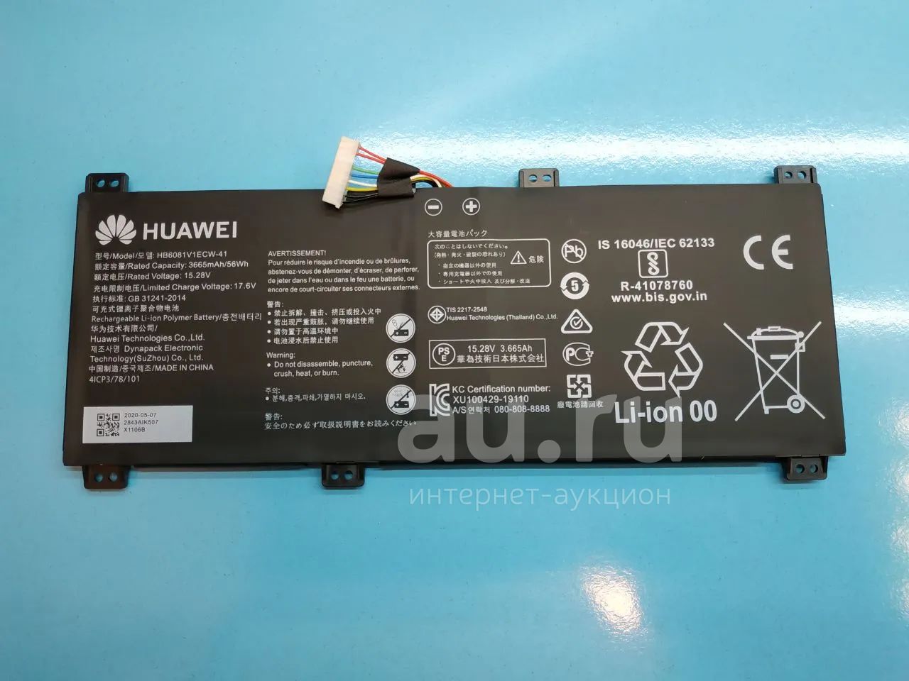 Оригинальный аккумулятор, АКБ, батарея HB6081V1ECW-41 для ноутбука ...