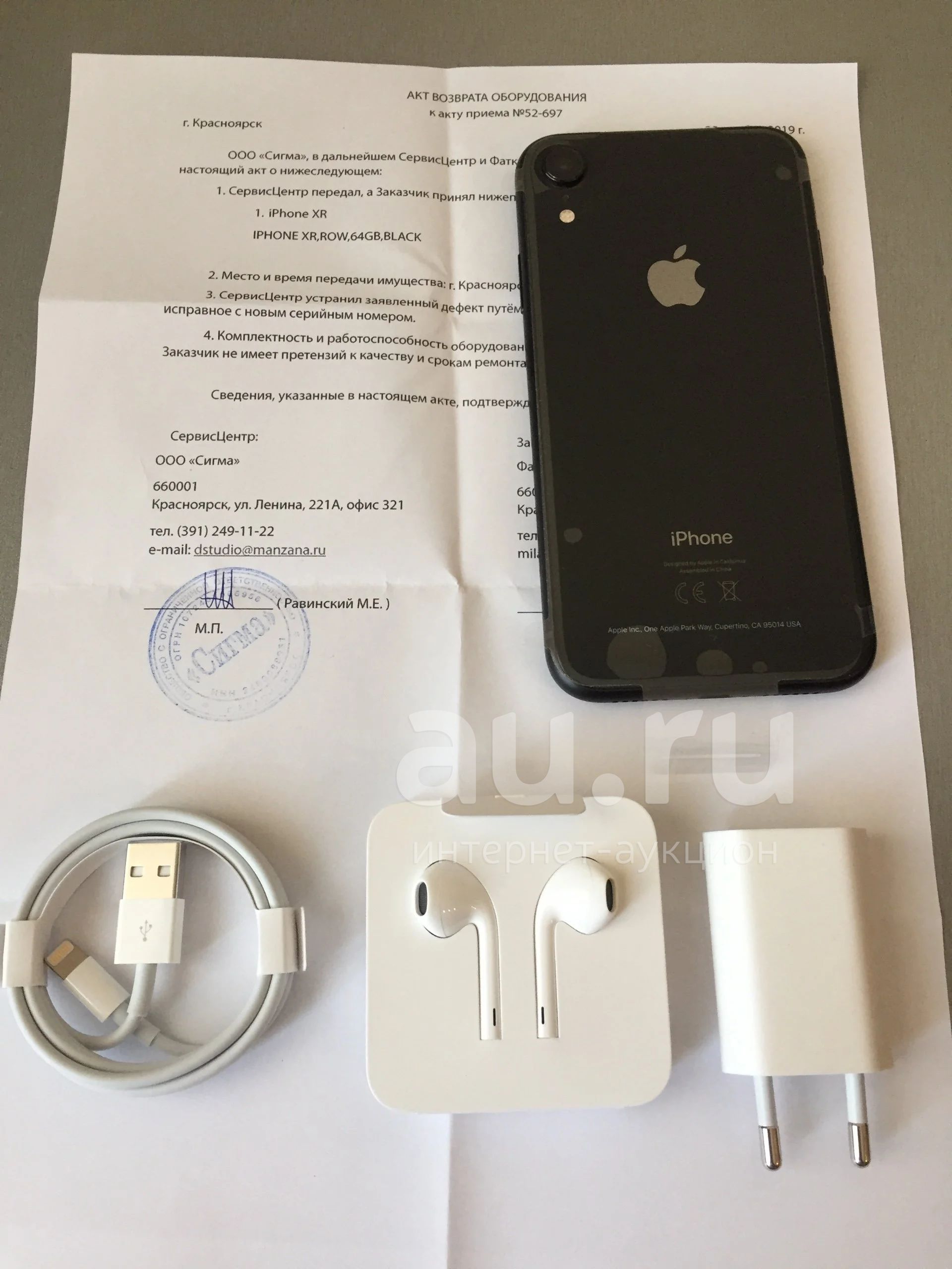 iPhone XR 64Gb Black, рст, новый — купить в Красноярске. Состояние: Новое.  Смартфоны на интернет-аукционе Au.ru