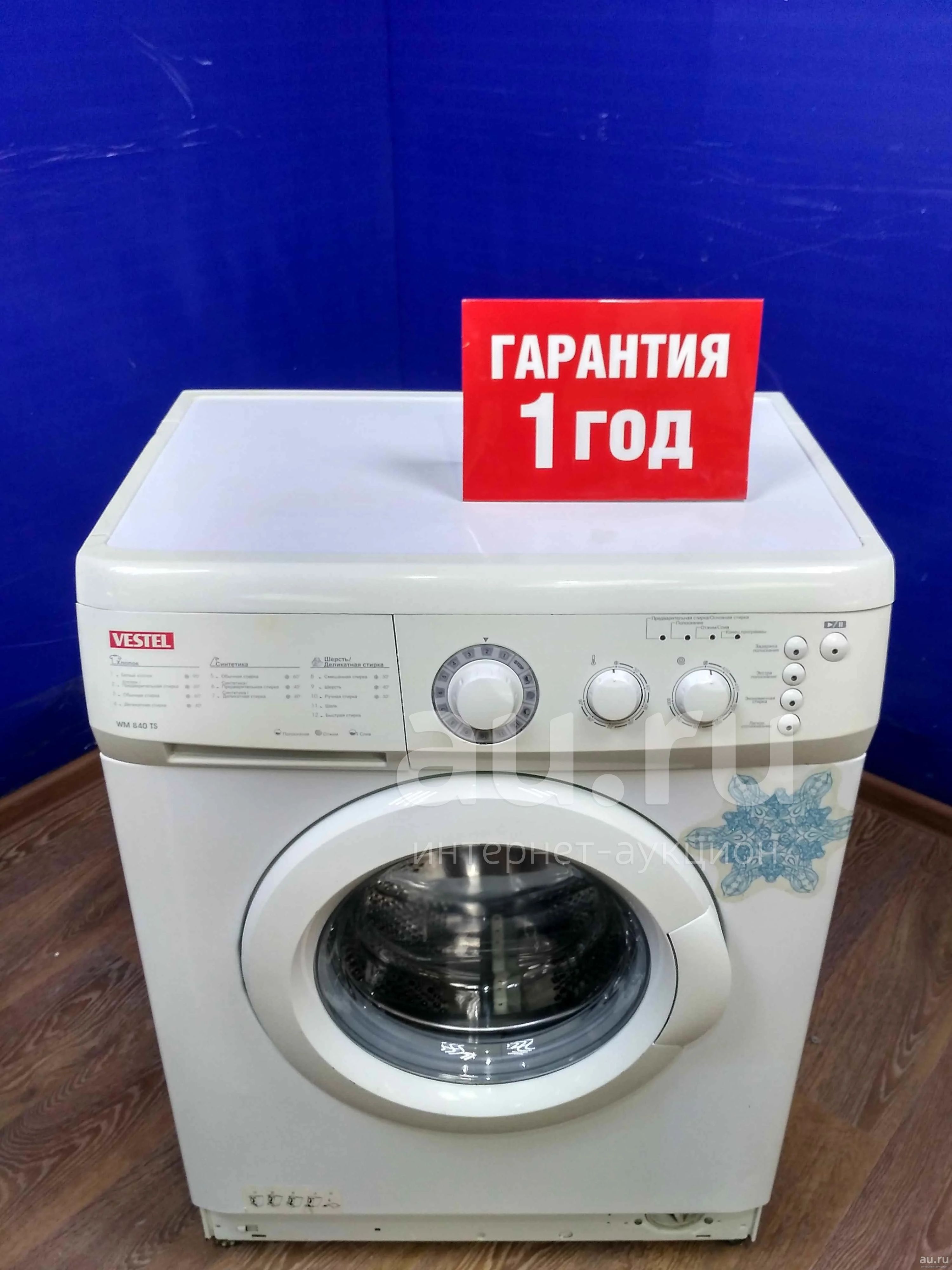 Стиральная машина vestel wm 840 ts(01062254) — купить в Красноярске.  Стиральные машины на интернет-аукционе Au.ru