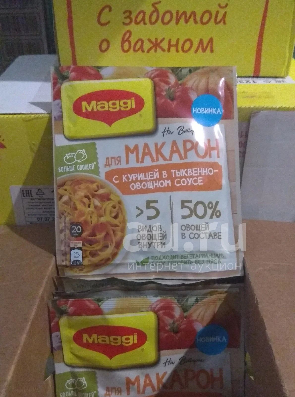 Maggi на второе для макарон курица тыква овощи магги — купить в ...