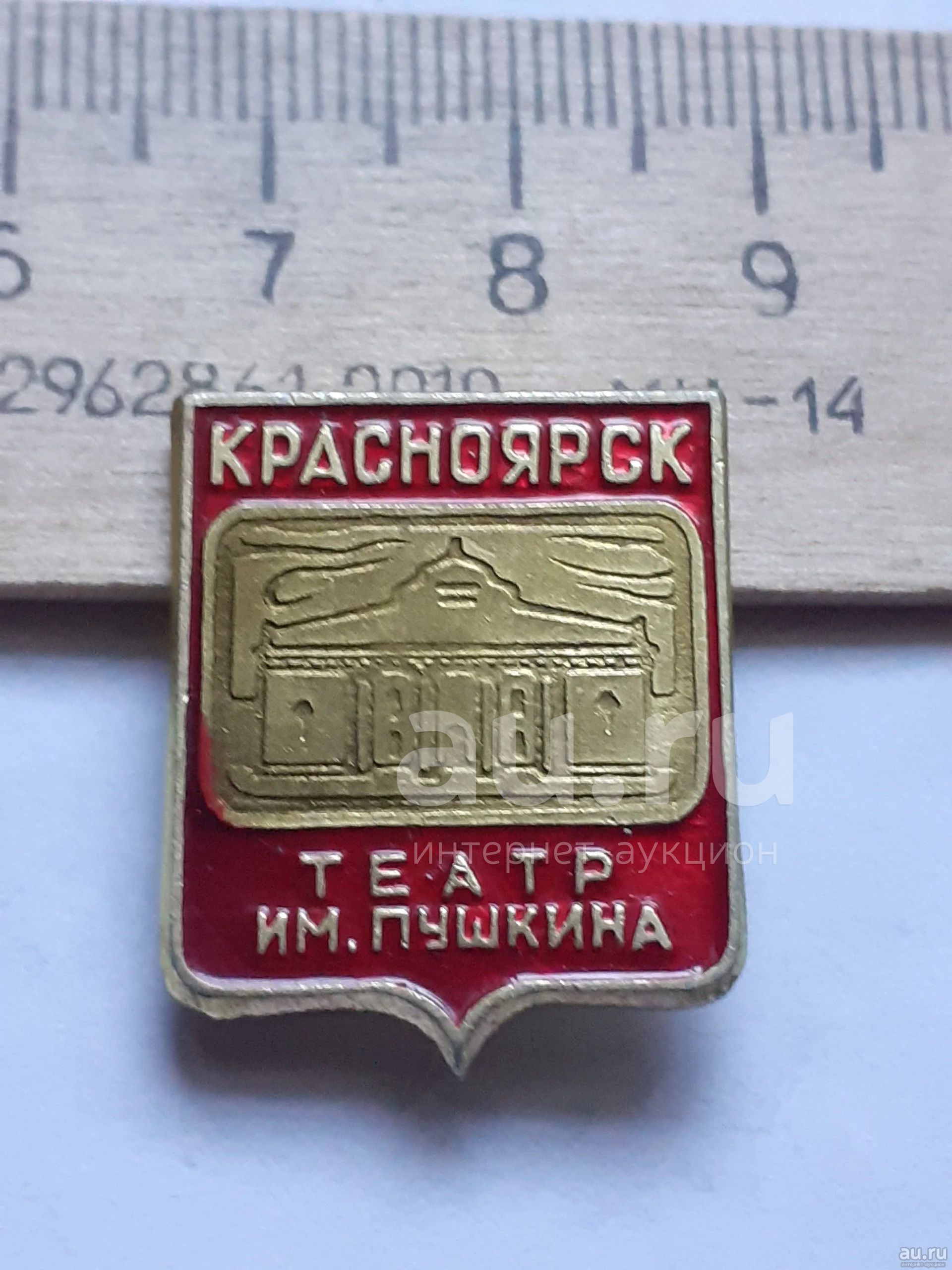 12732) значки,Красноярск,Архитектура,театр им.Пушкина,фон красный ...