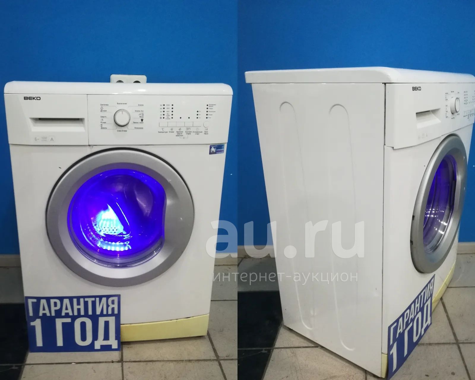 Стиральная машина Beko WKB 61021 ptma код 527054 — купить в Красноярске.  Состояние: Б/у. Стиральные машины на интернет-аукционе Au.ru