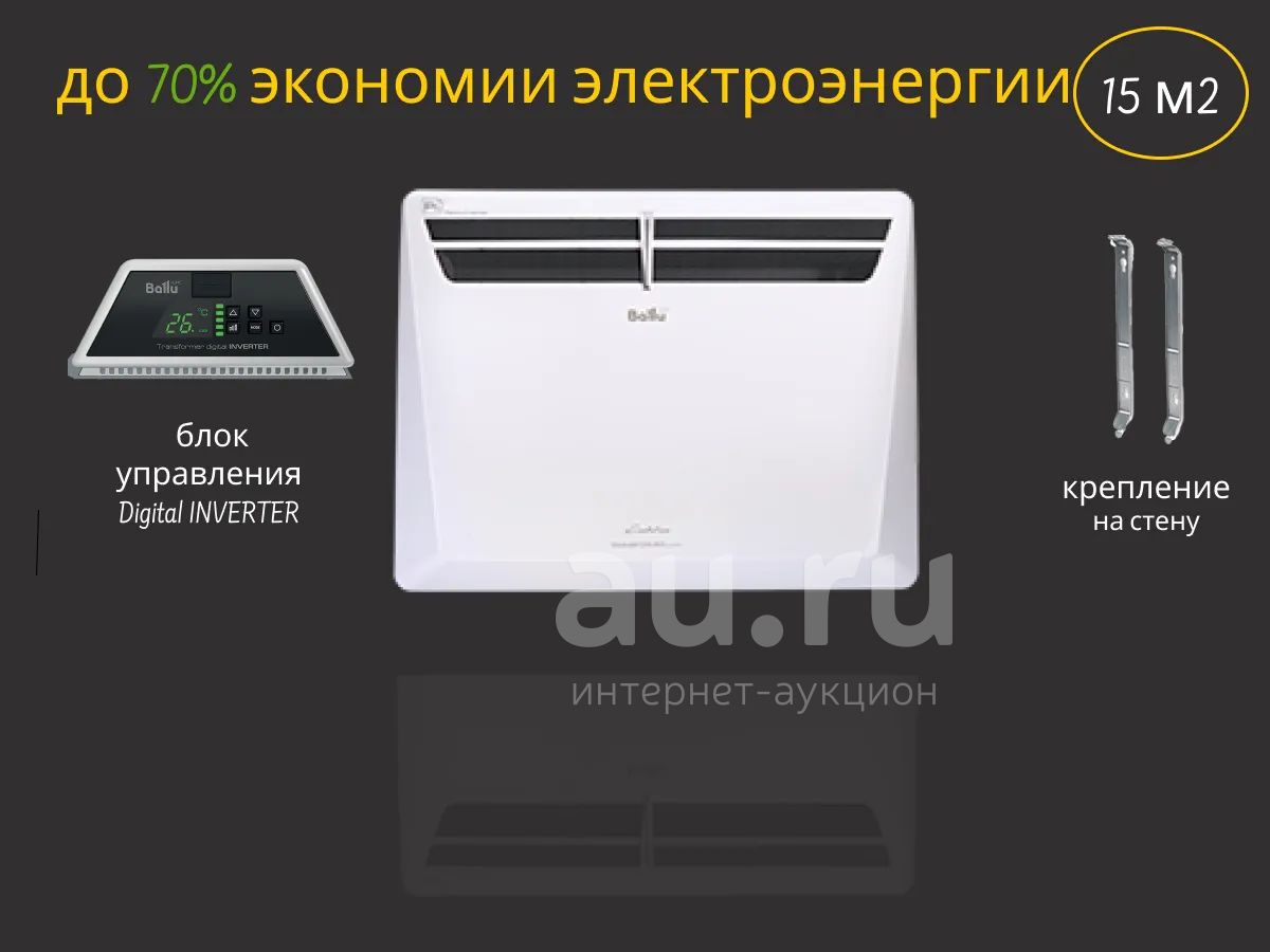Конвектор электрический Ballu Evolution Transformer BEC/EVU-1000-2.5I ...
