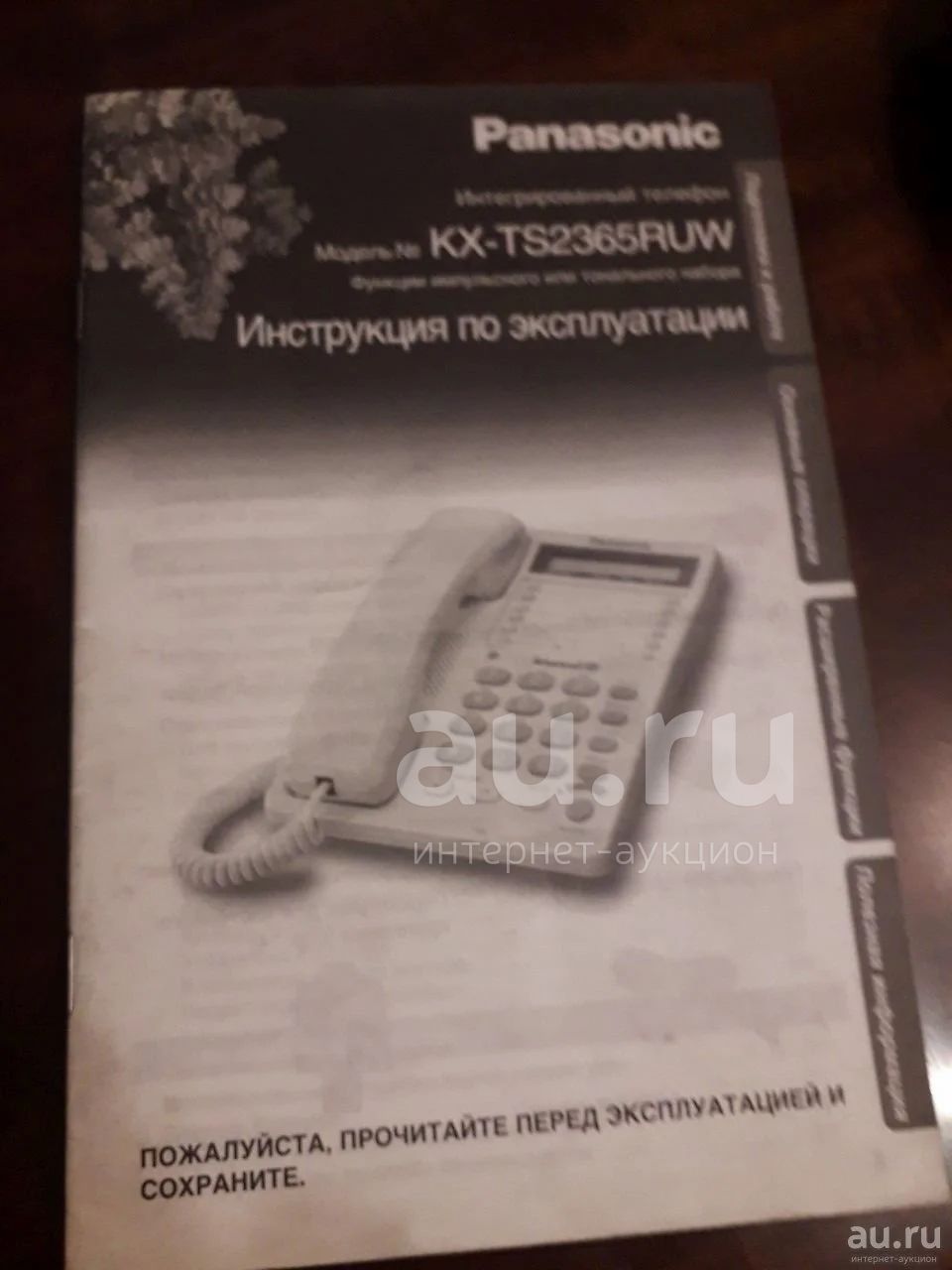 Инструкция По Эксплуатации Телефон Panasonic KX-TS2365RUW — Купить.