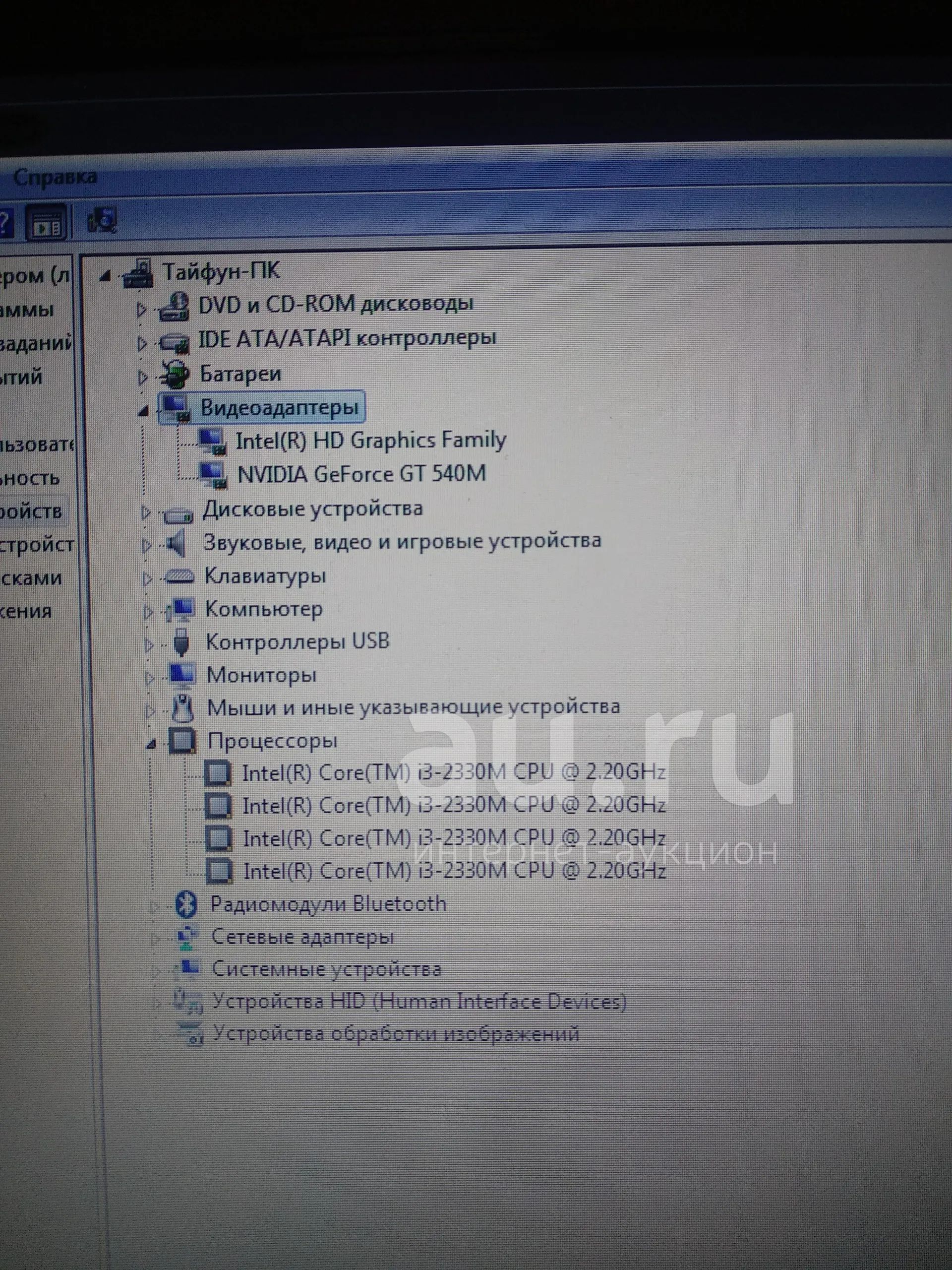 Ноутбук 4-х ядерный DNS A15HC i3, 240 GB SSD — купить в Сосновоборске ...