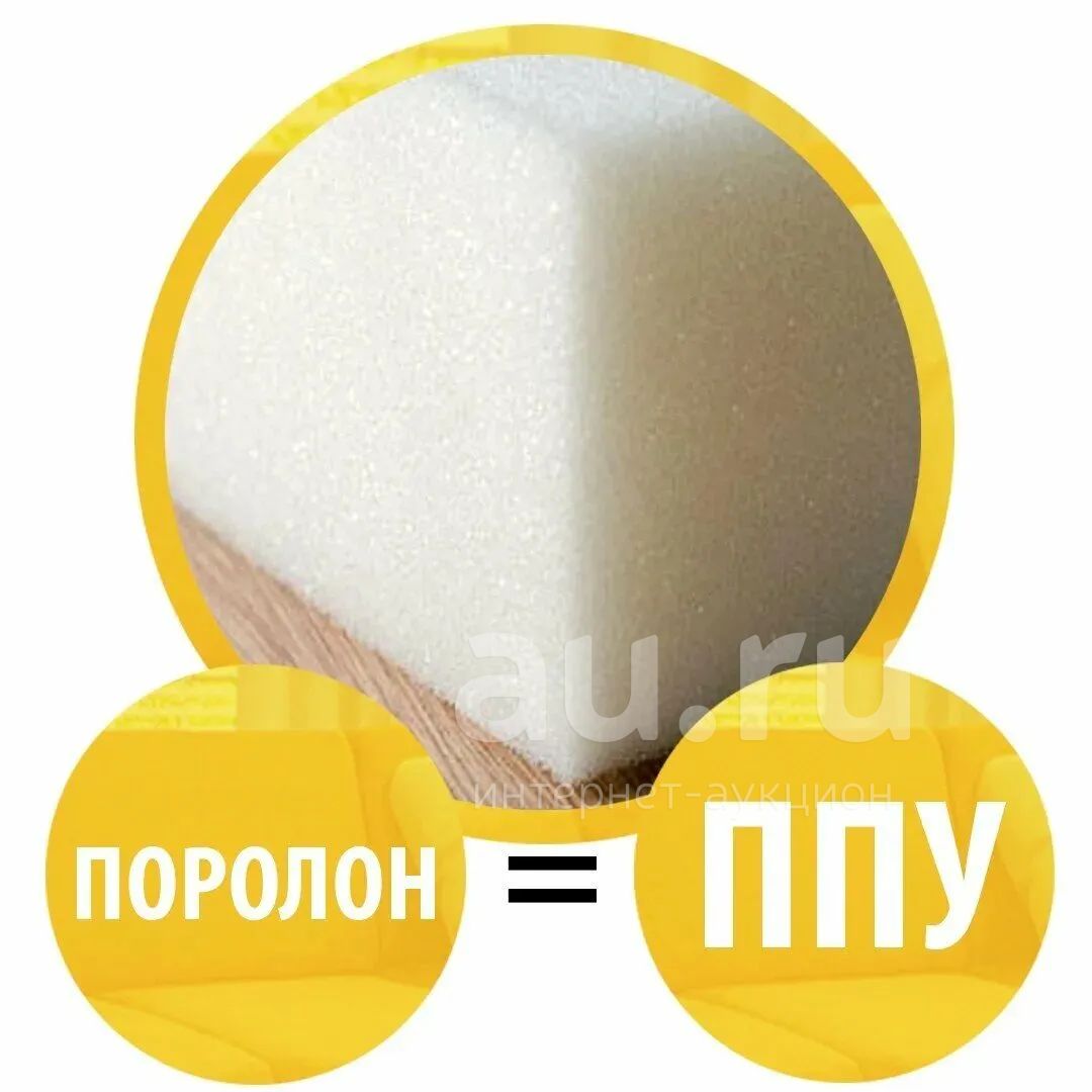 Мат пенополиуретан ППУ 600