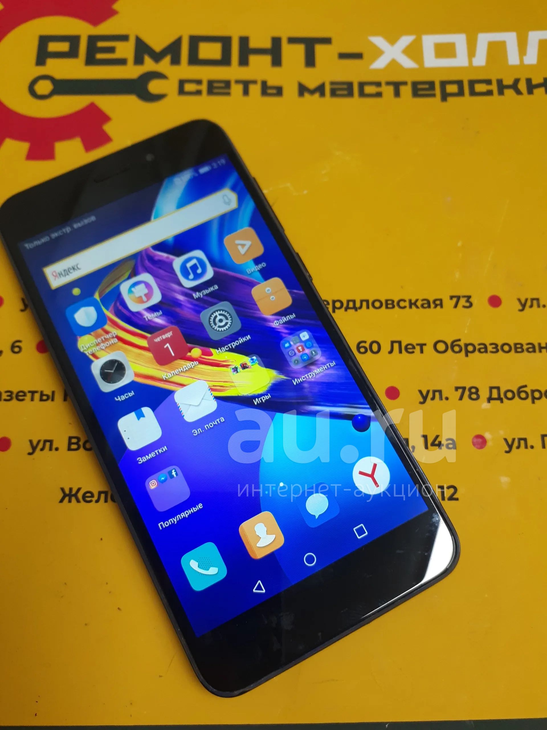 Huawei Honor 6C Pro — купить в Красноярске. Состояние: Б/у. Смартфоны на  интернет-аукционе Au.ru