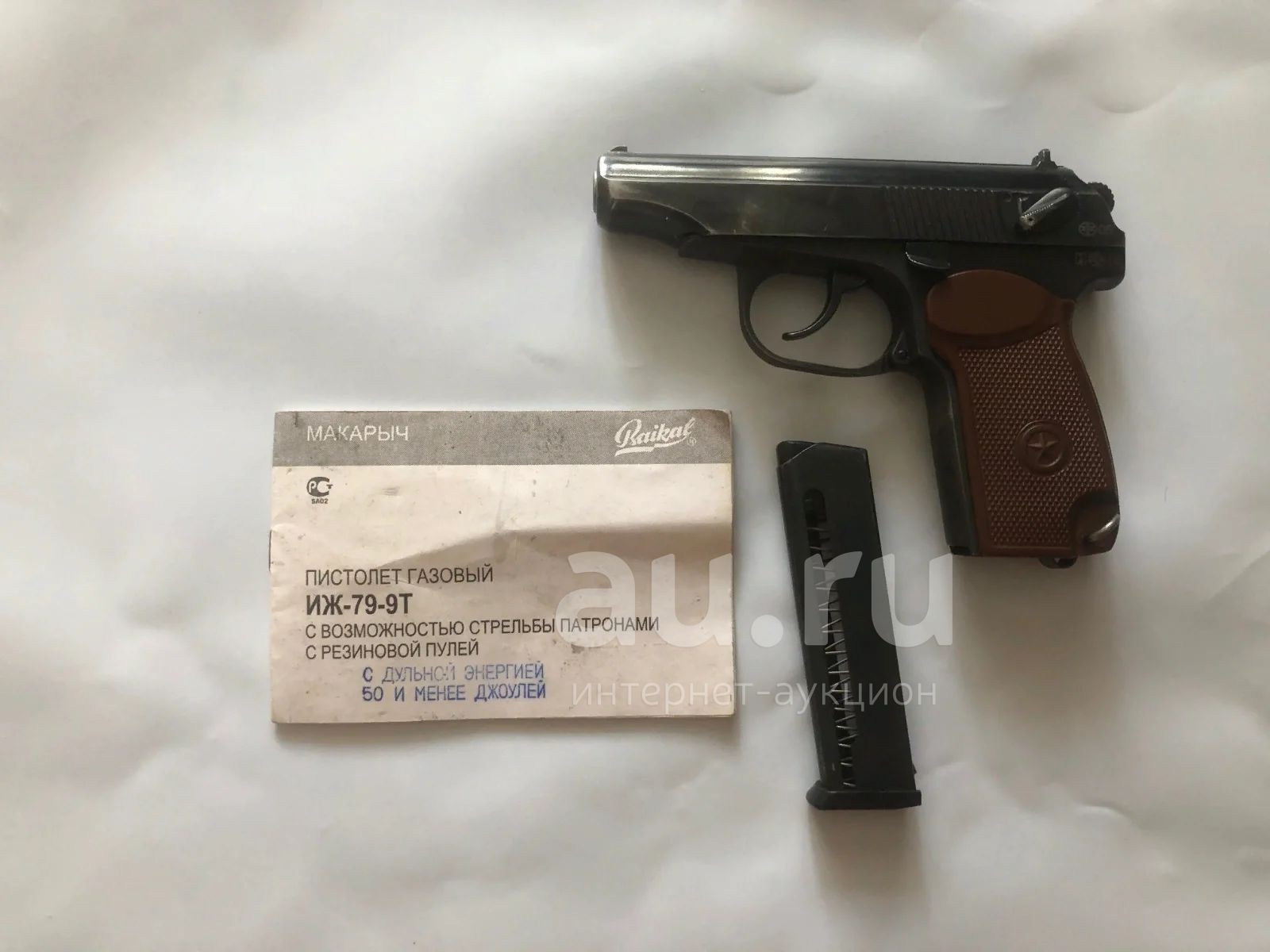 какая из названных частей входит в основные части механизма пистолета иж 71