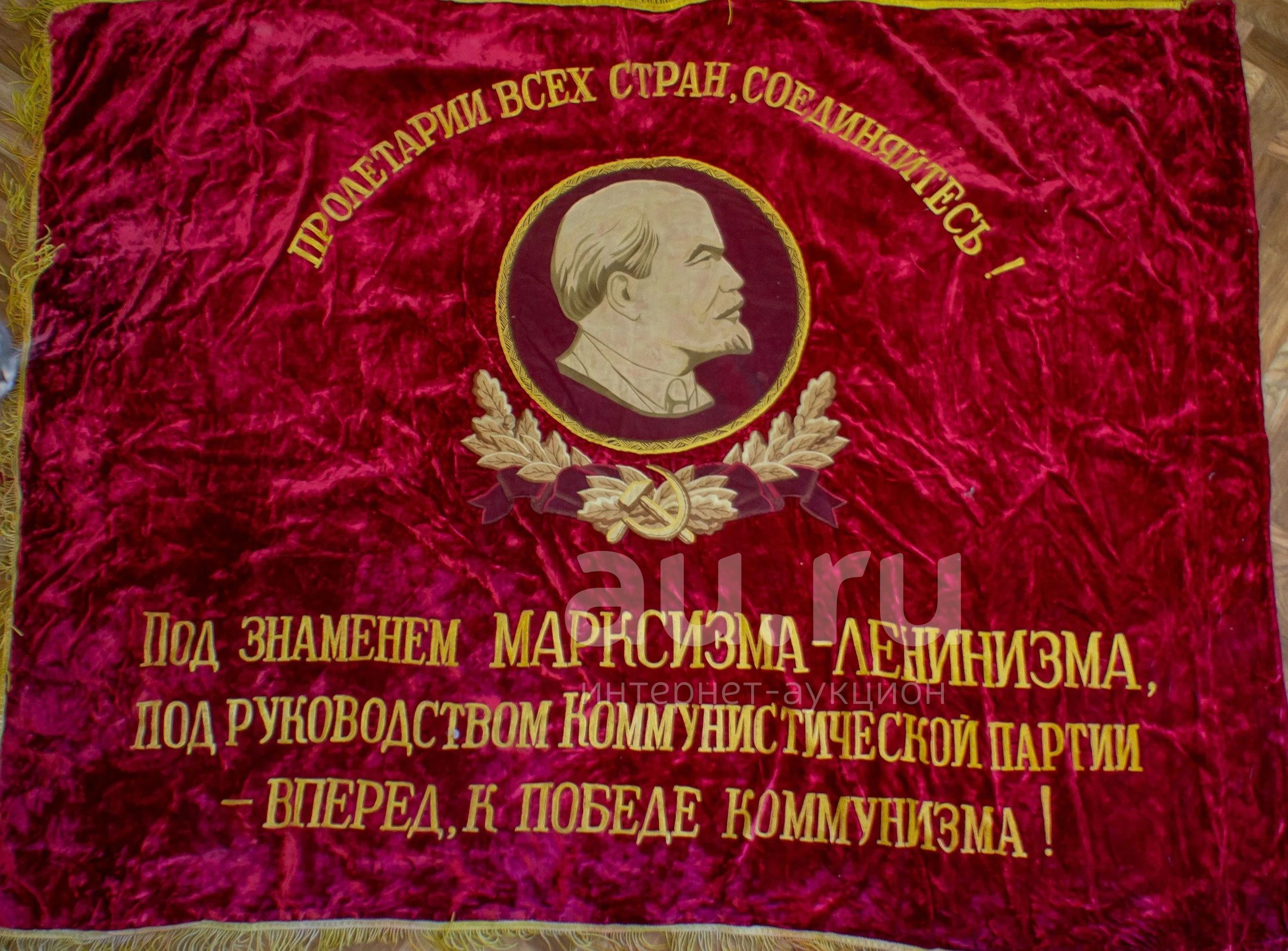 Флаг — купить в Красноярске. Состояние: Б/у. Флаги, гербы на интернет ...