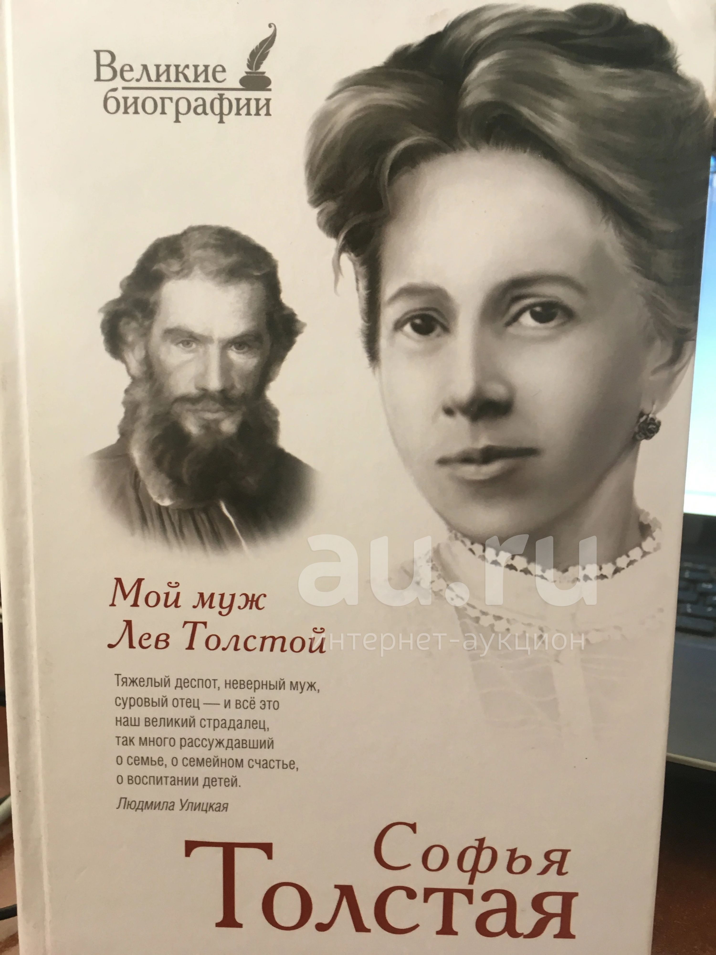 Голос льва николаевича толстого. Басня л н толстого лев и мышь. Л н толстой. Лев толстой. Толстой биография.